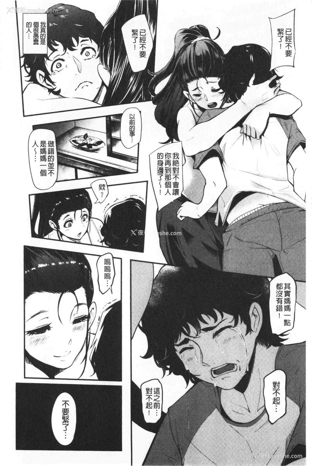 20P - 吸精女的吸引侍奉