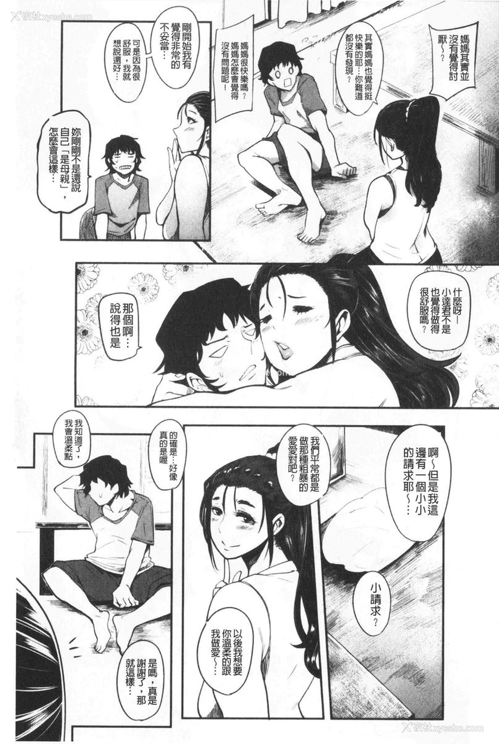 23P - 吸精女的吸引侍奉