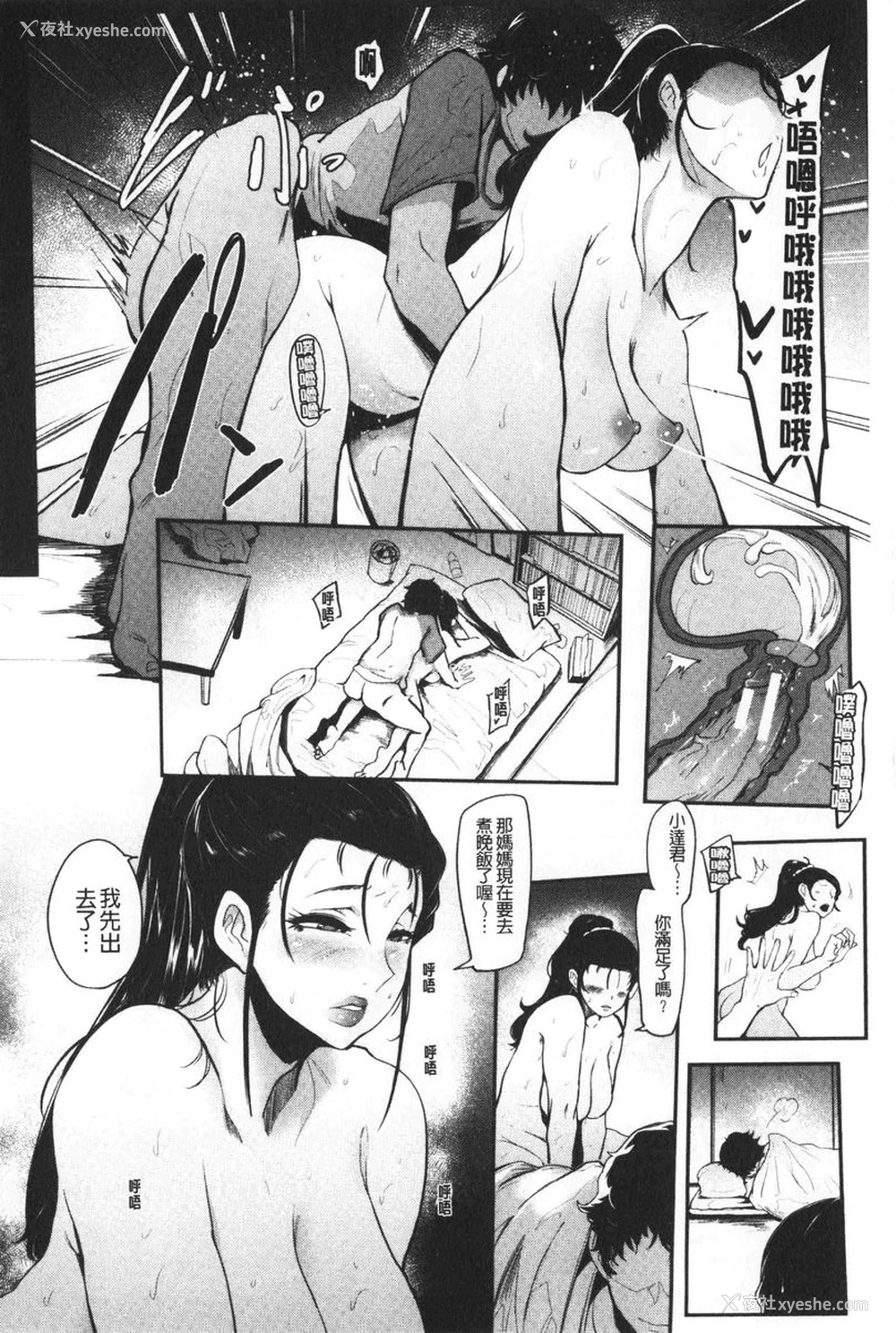 2P - 吸精女的吸引侍奉