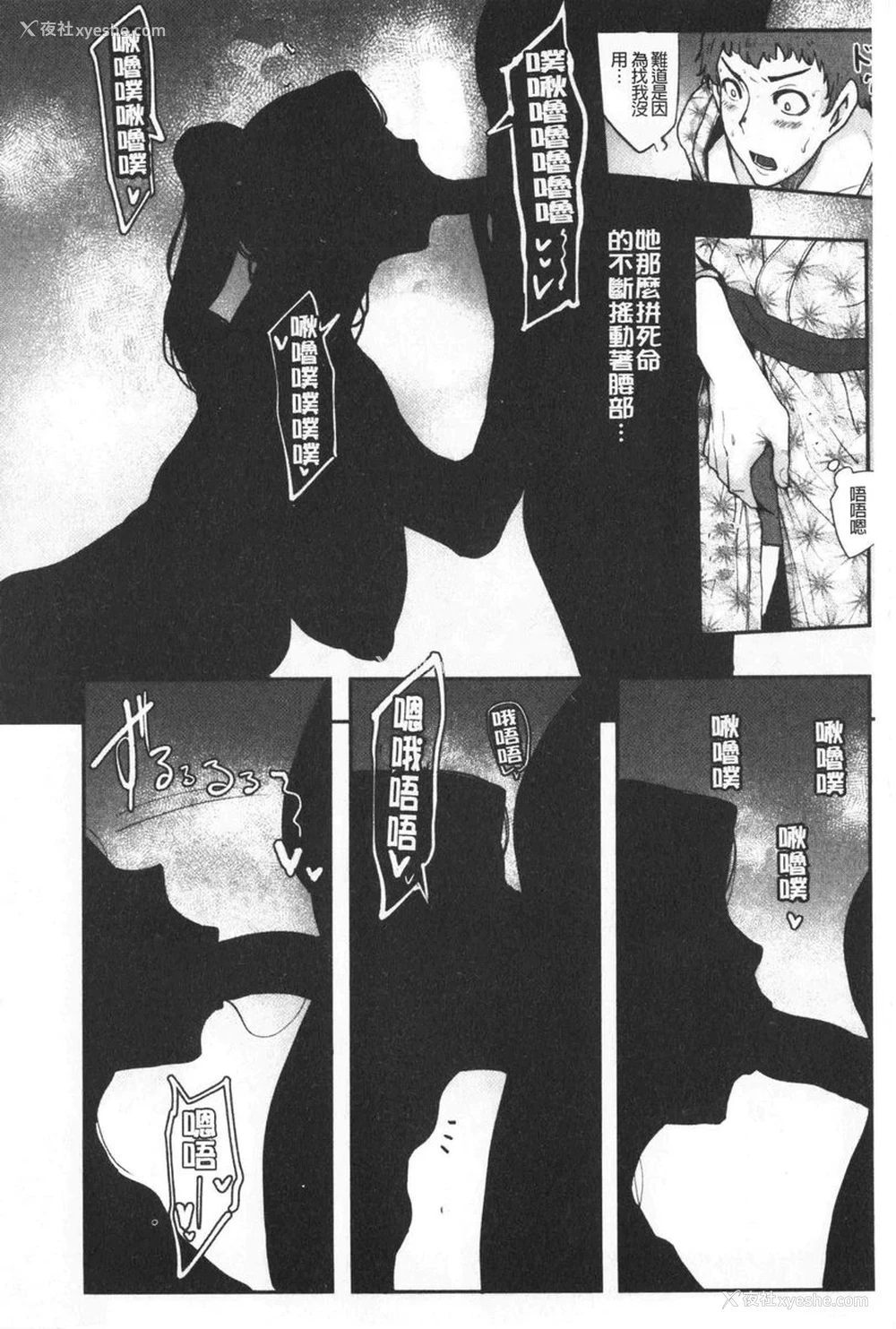 10P - 吸精女的吸引侍奉
