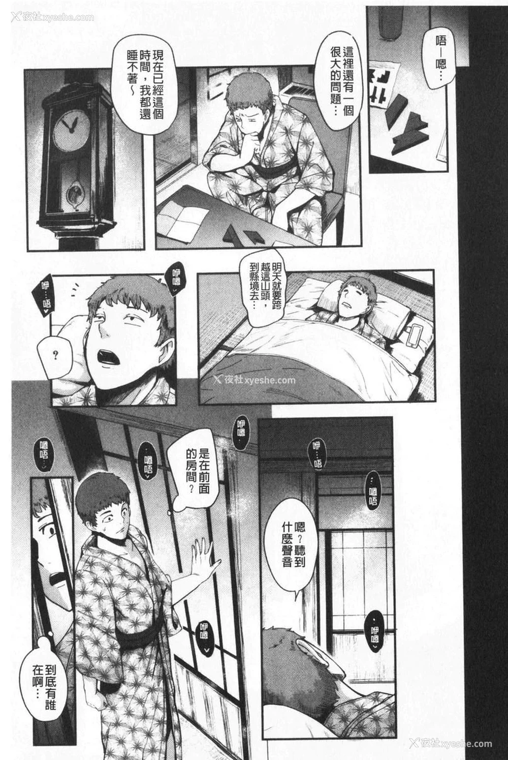 5P - 吸精女的吸引侍奉