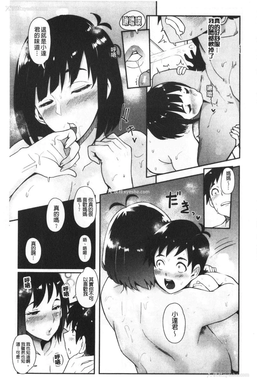 15P - 吸精女的吸引侍奉