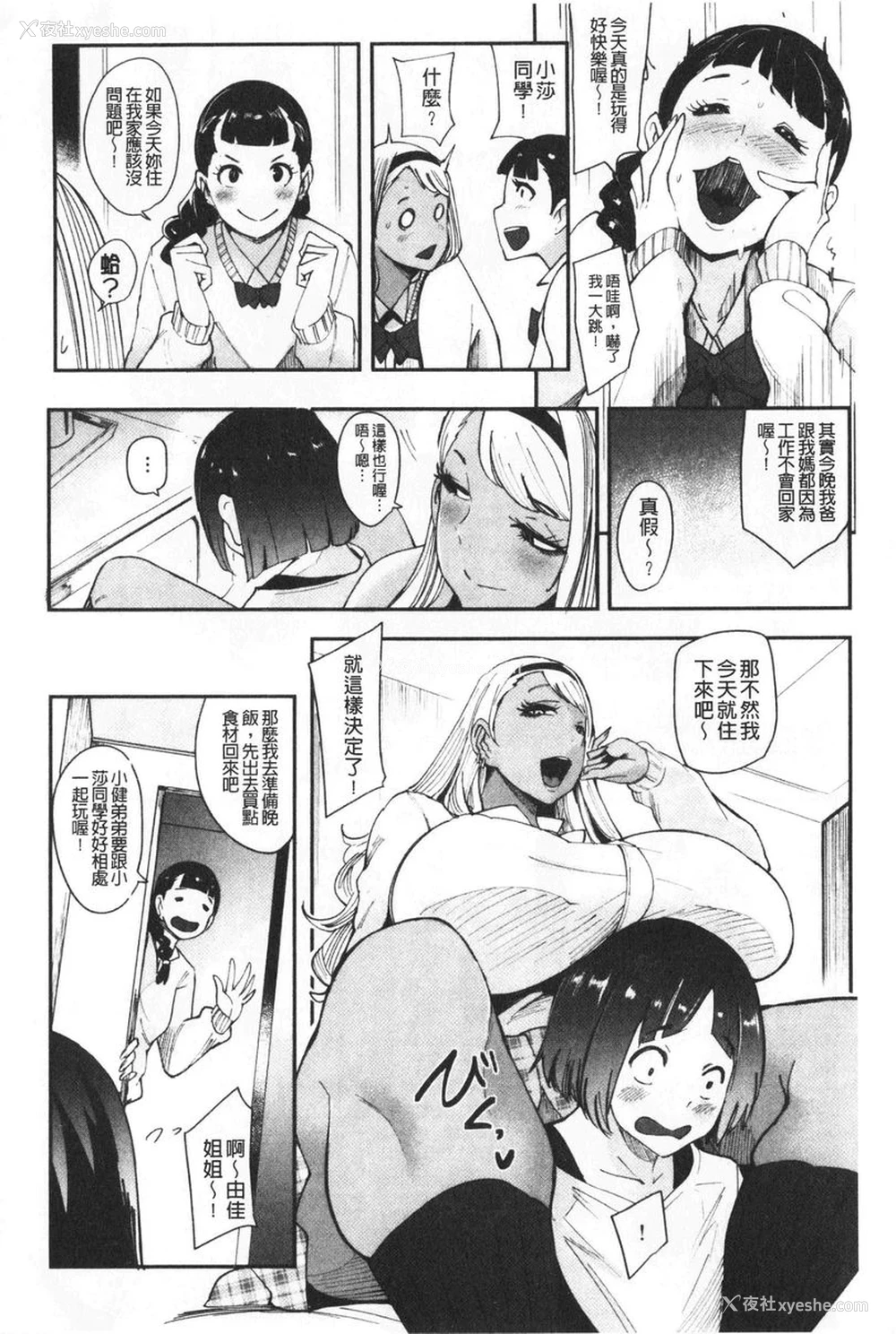 10P - 吸精女的吸引侍奉