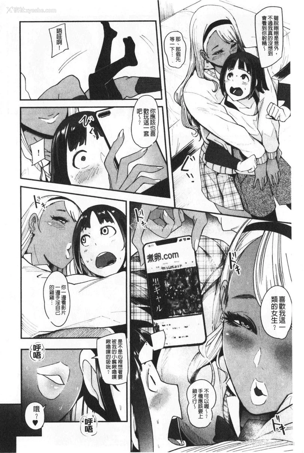 12P - 吸精女的吸引侍奉