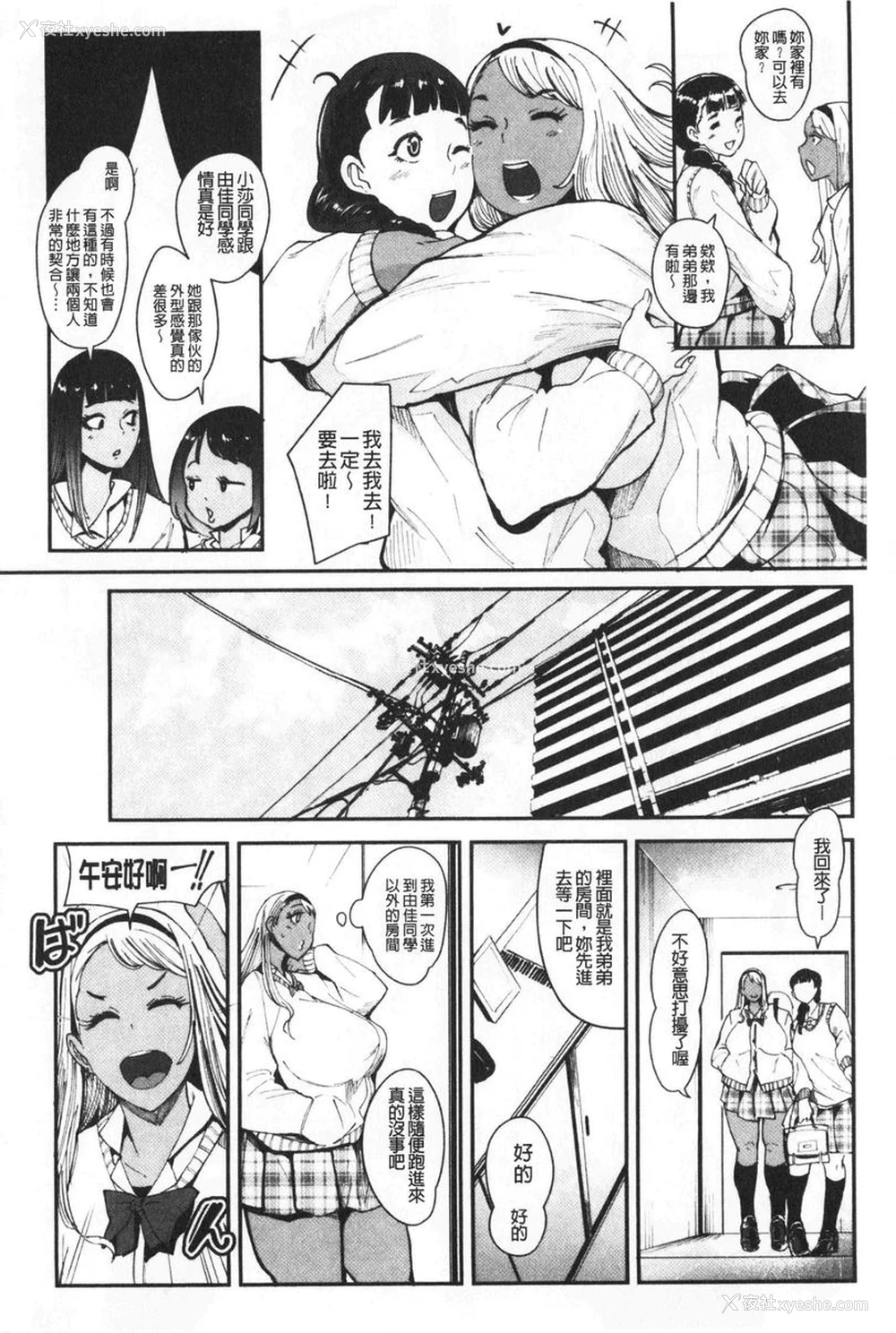 2P - 吸精女的吸引侍奉