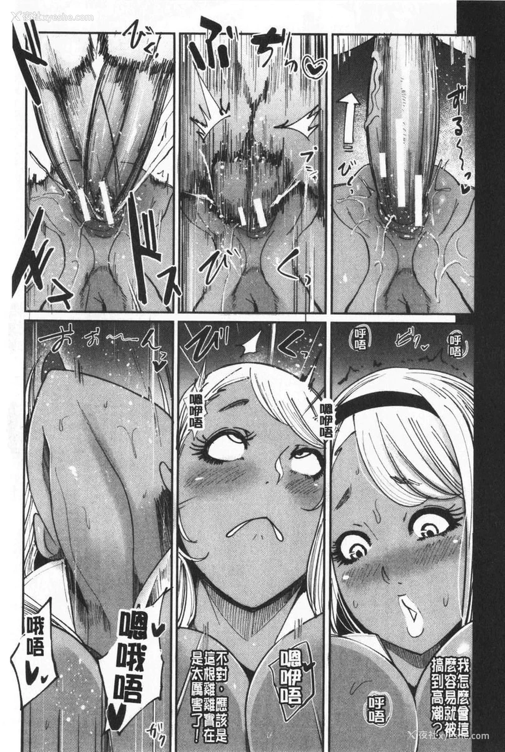 23P - 吸精女的吸引侍奉