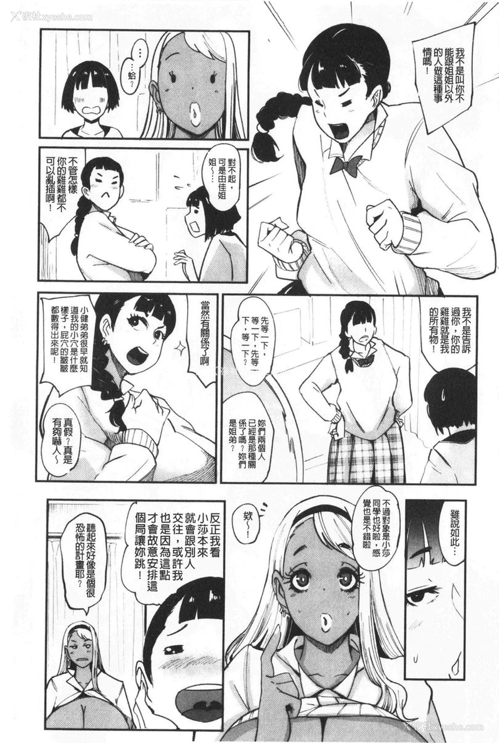 27P - 吸精女的吸引侍奉