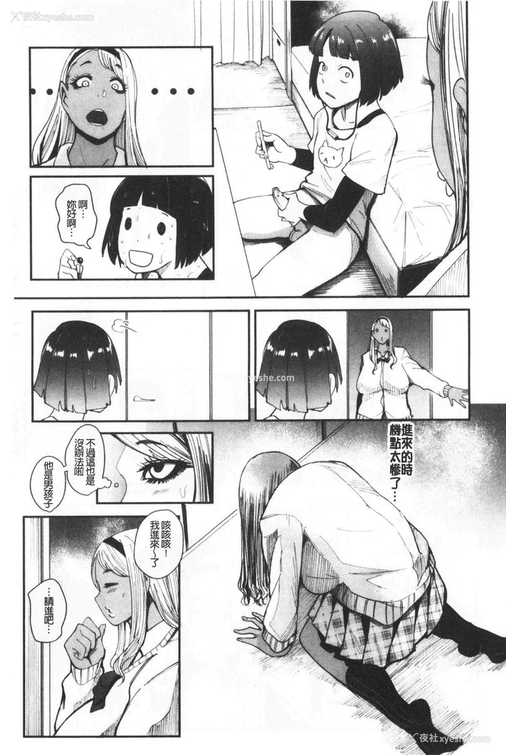 3P - 吸精女的吸引侍奉