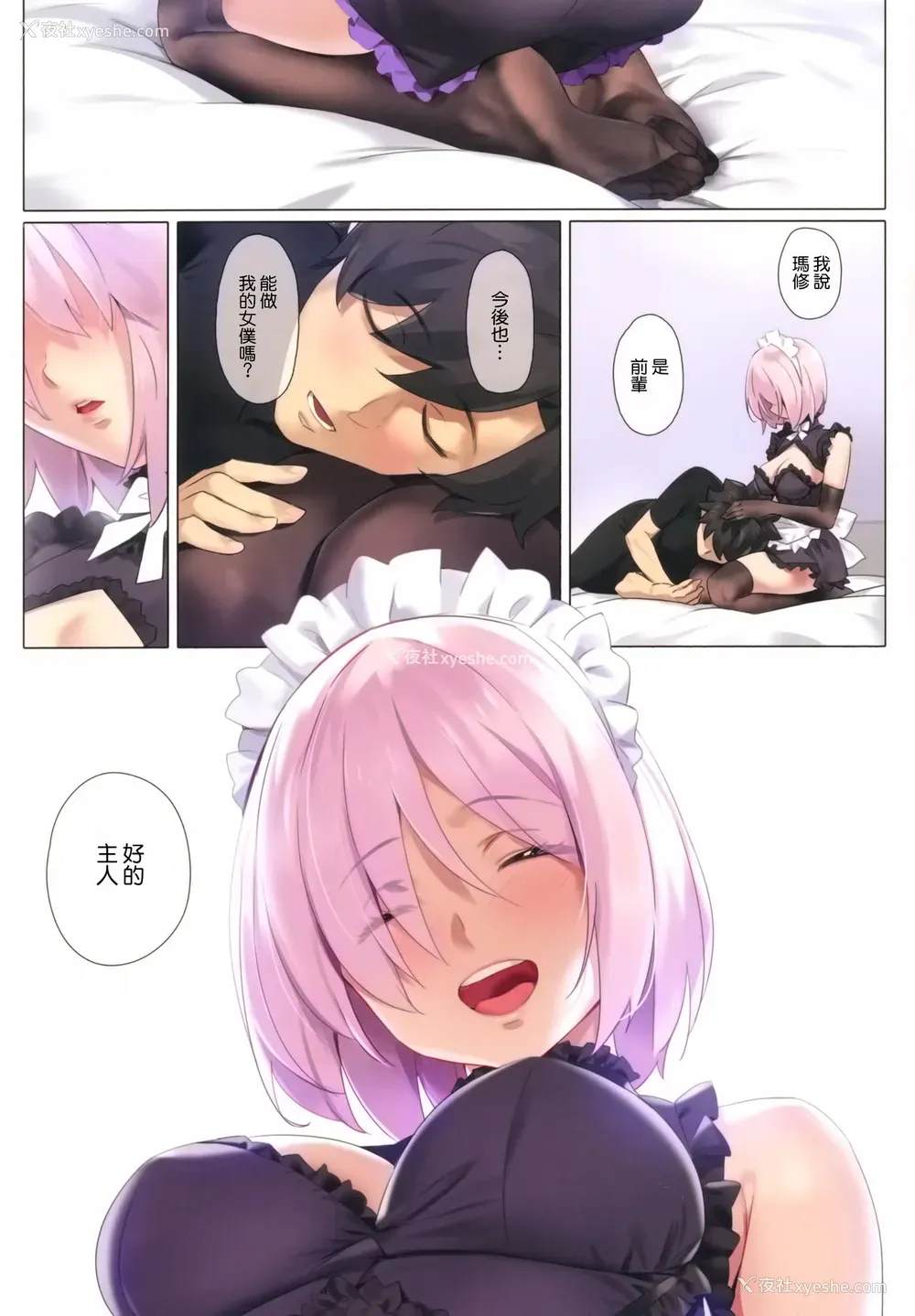 17P - カルデアメイド #マシュ