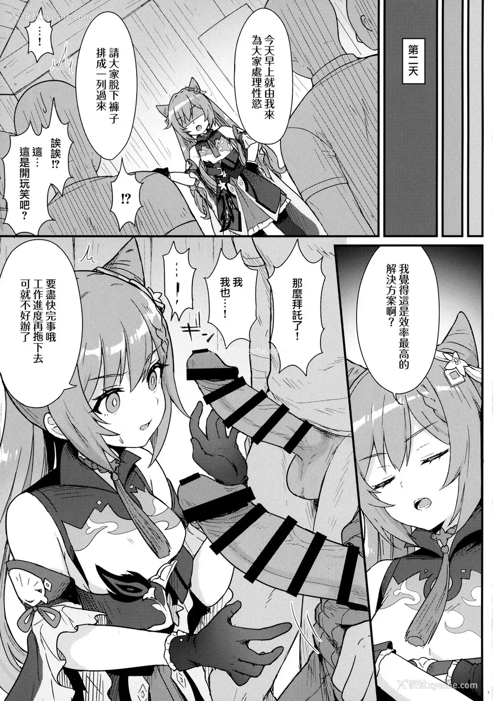 5P - 刻晴ちゃんが部下をシゴキまくる本