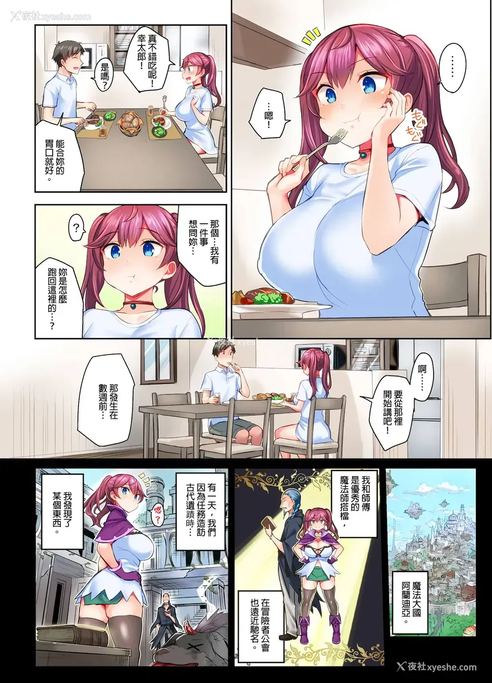 28P - [一宫夕羽] 异世界姐姐，只有在高潮时才能使用魔法 1-3话