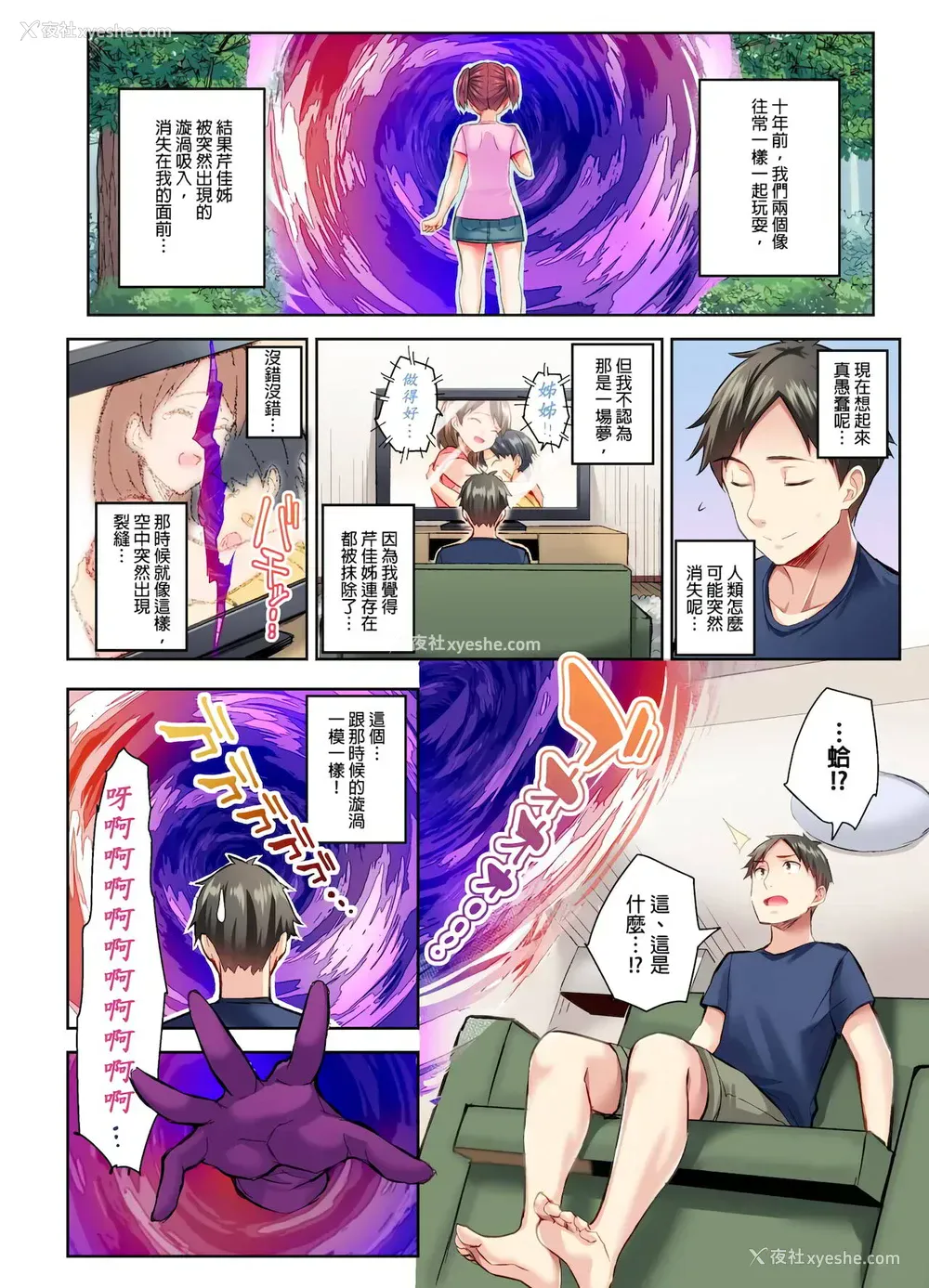3P - [一宫夕羽] 异世界姐姐，只有在高潮时才能使用魔法 1-3话