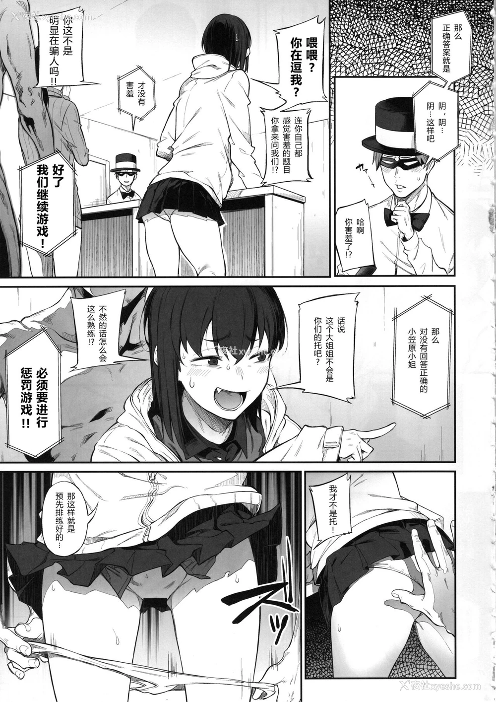 10P - (C97) [ぴこりん! (スピリタス太郎)] エロとツッコミ ～エロクイズ编～ [中国翻訳]