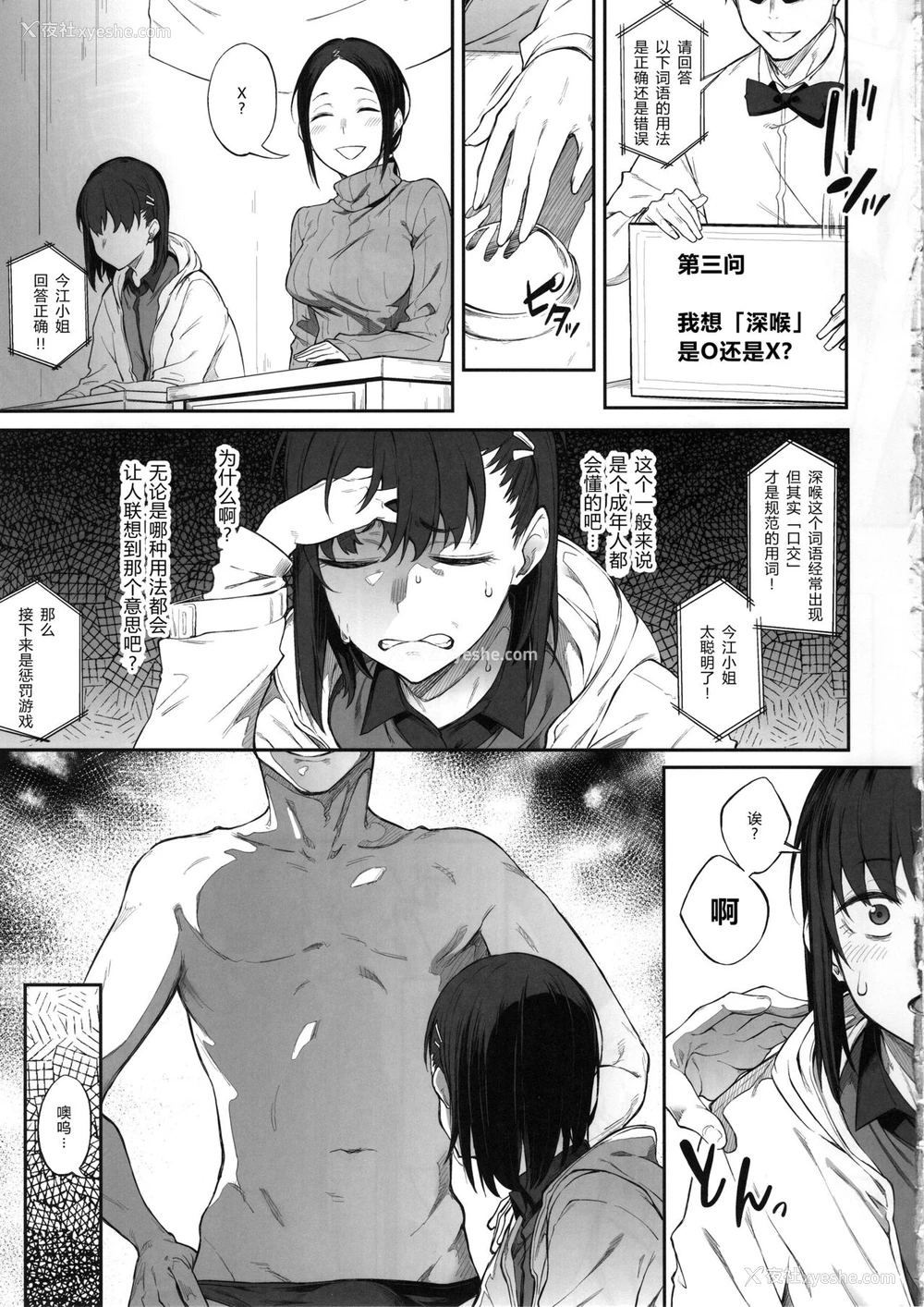 12P - (C97) [ぴこりん! (スピリタス太郎)] エロとツッコミ ～エロクイズ编～ [中国翻訳]