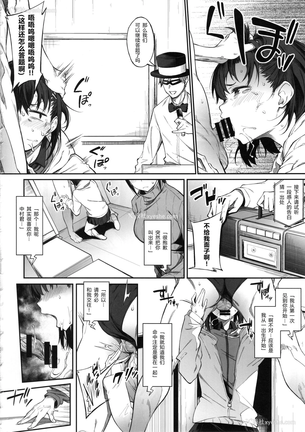 13P - (C97) [ぴこりん! (スピリタス太郎)] エロとツッコミ ～エロクイズ编～ [中国翻訳]