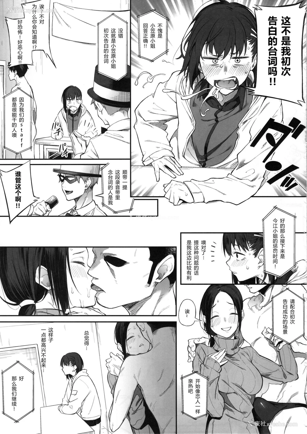 14P - (C97) [ぴこりん! (スピリタス太郎)] エロとツッコミ ～エロクイズ编～ [中国翻訳]