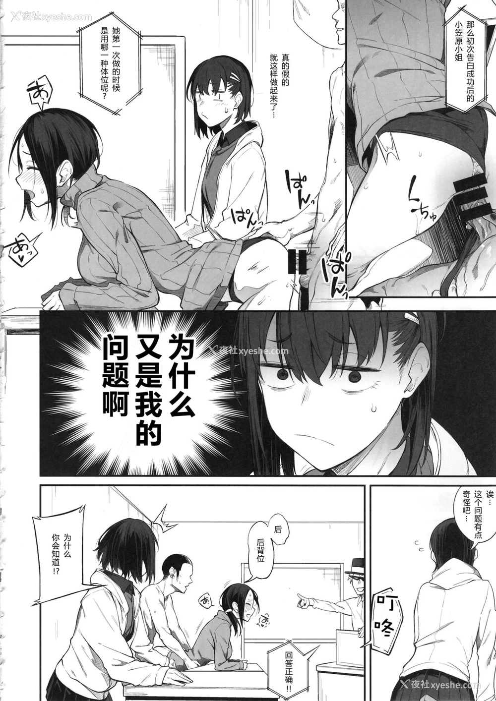 15P - (C97) [ぴこりん! (スピリタス太郎)] エロとツッコミ ～エロクイズ编～ [中国翻訳]