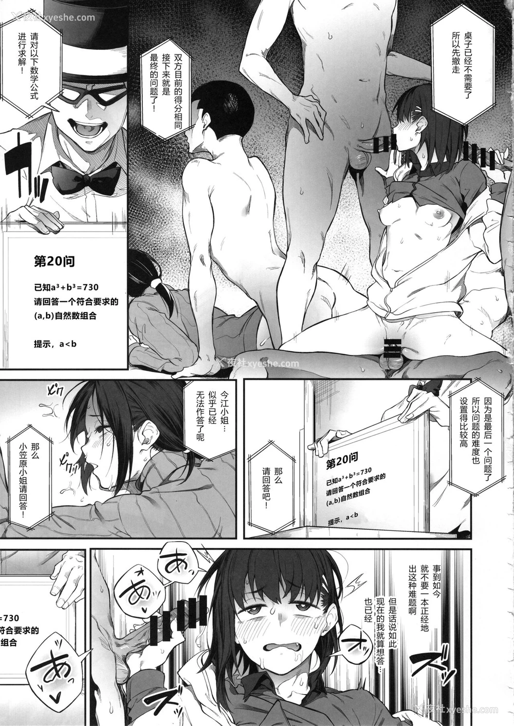 20P - (C97) [ぴこりん! (スピリタス太郎)] エロとツッコミ ～エロクイズ编～ [中国翻訳]