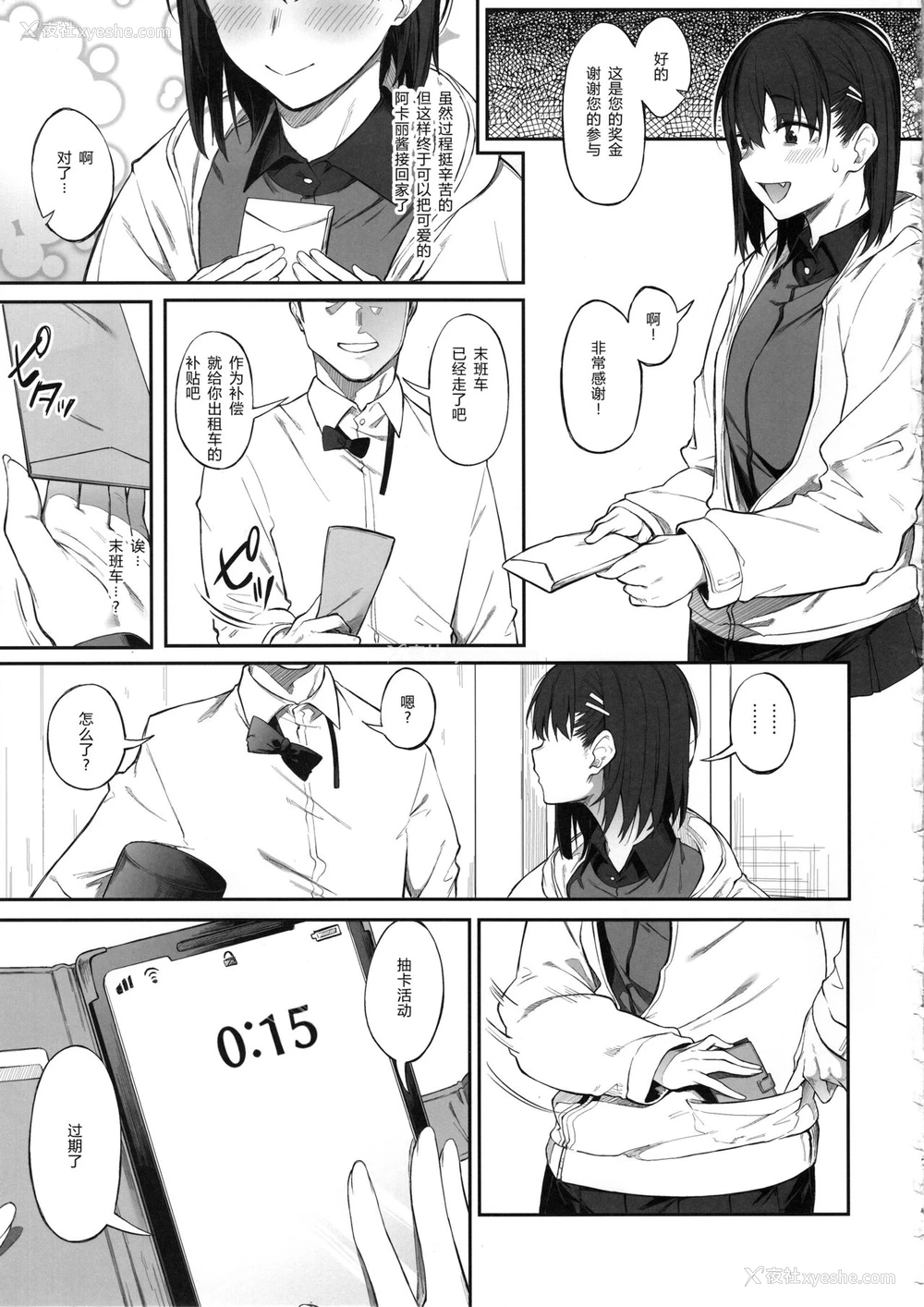 22P - (C97) [ぴこりん! (スピリタス太郎)] エロとツッコミ ～エロクイズ编～ [中国翻訳]