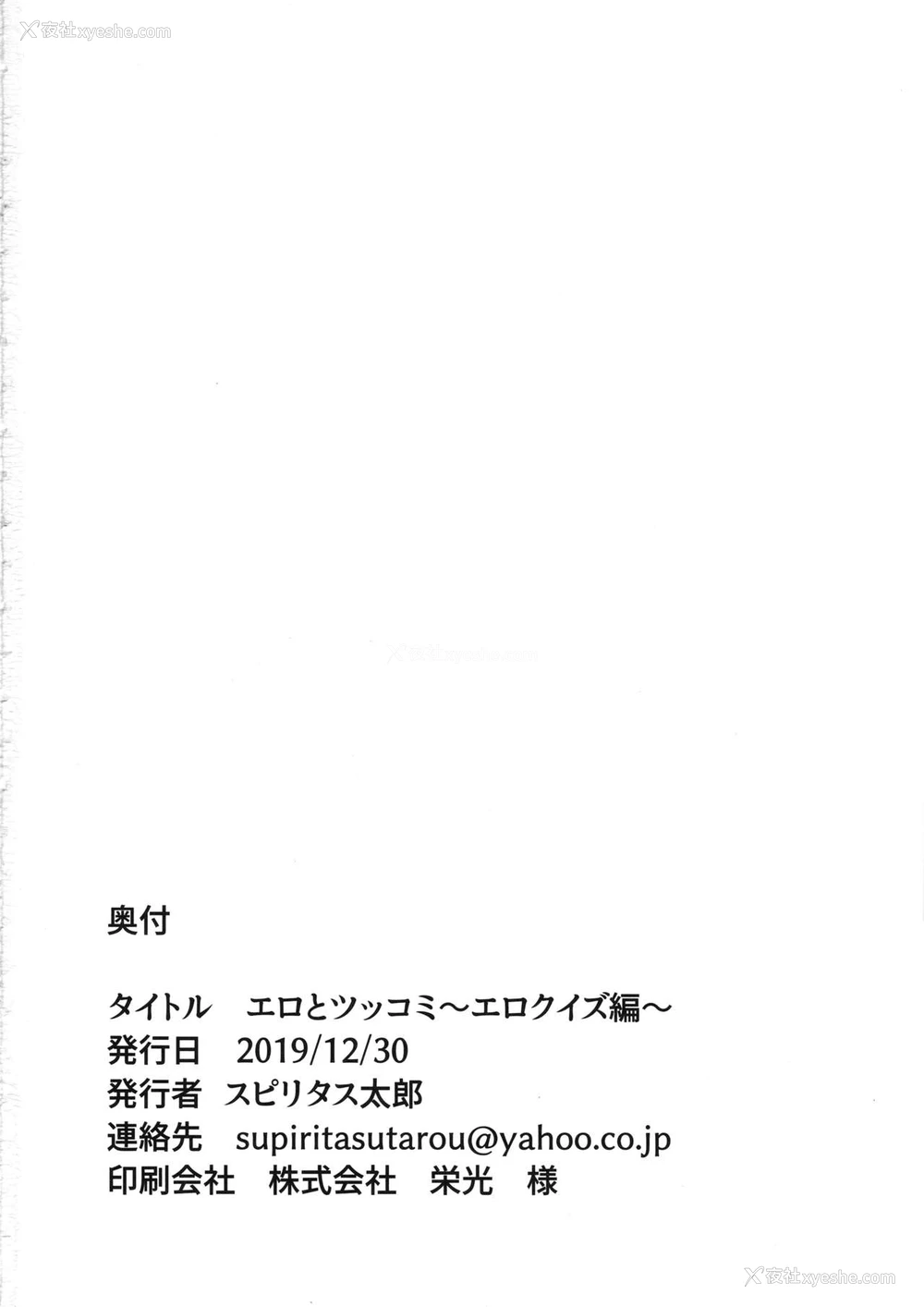 25P - (C97) [ぴこりん! (スピリタス太郎)] エロとツッコミ ～エロクイズ编～ [中国翻訳]