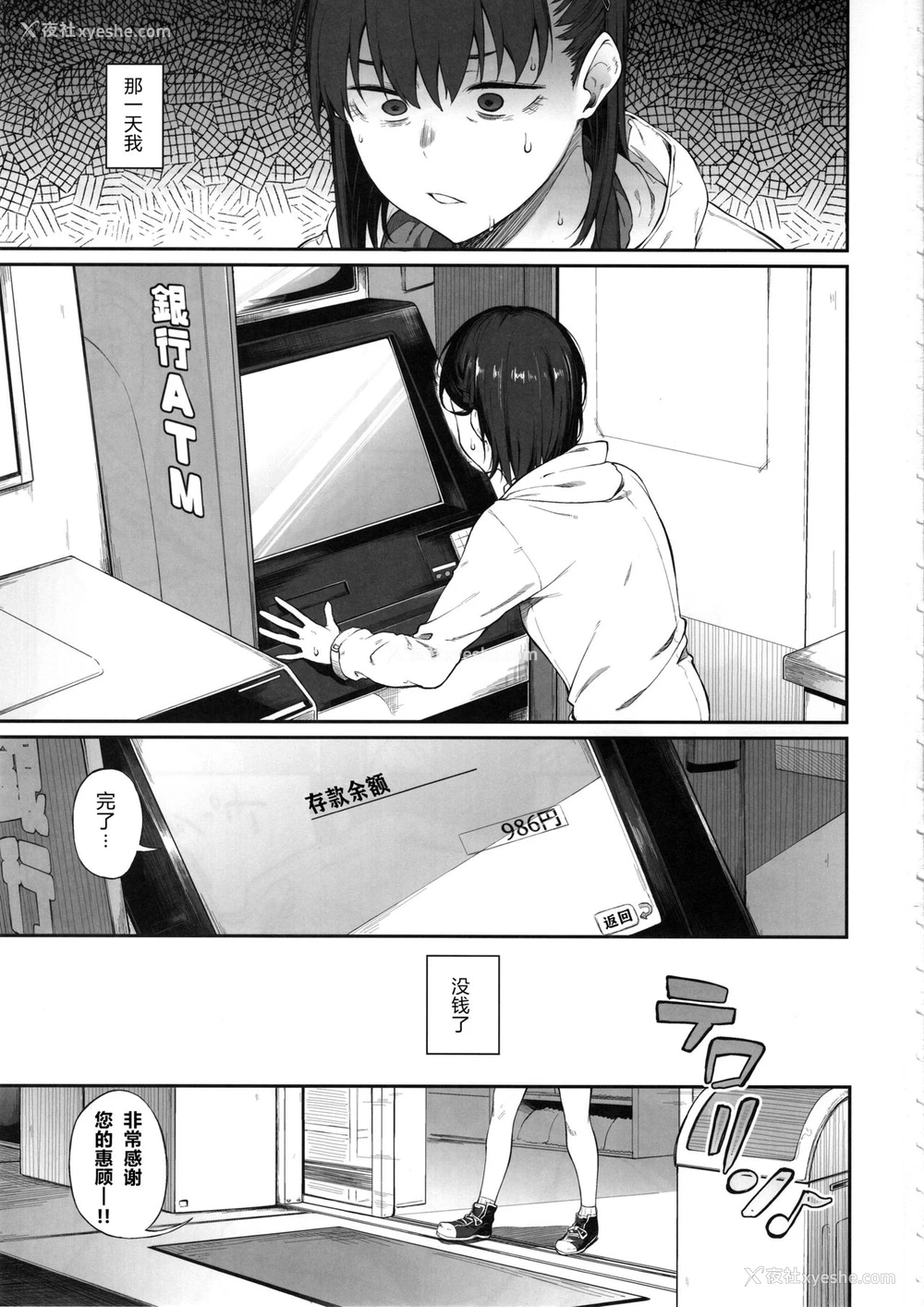 3P - (C97) [ぴこりん! (スピリタス太郎)] エロとツッコミ ～エロクイズ编～ [中国翻訳]