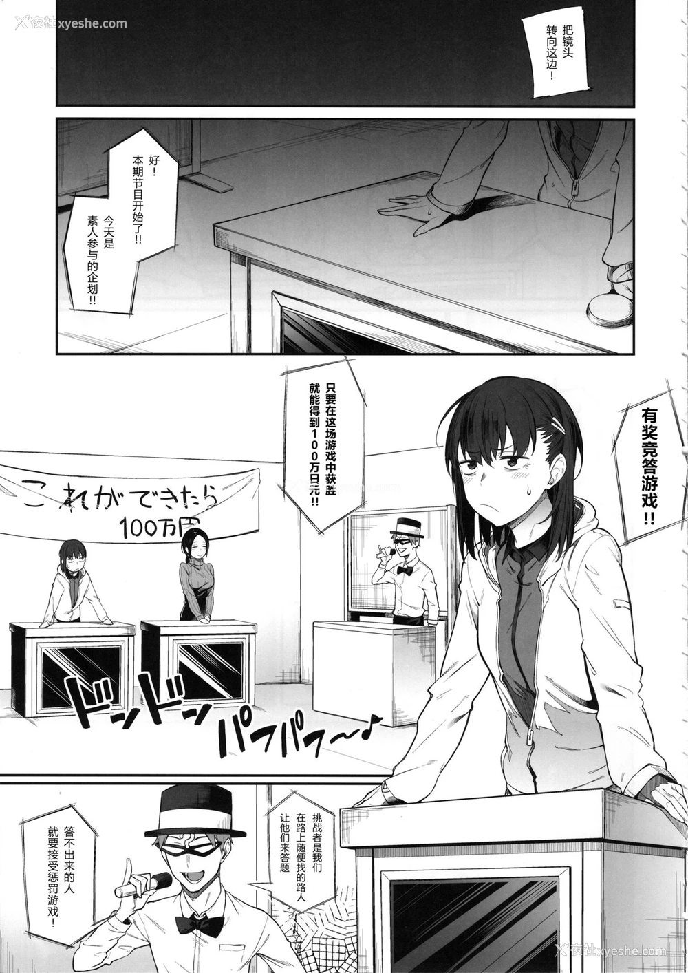 4P - (C97) [ぴこりん! (スピリタス太郎)] エロとツッコミ ～エロクイズ编～ [中国翻訳]