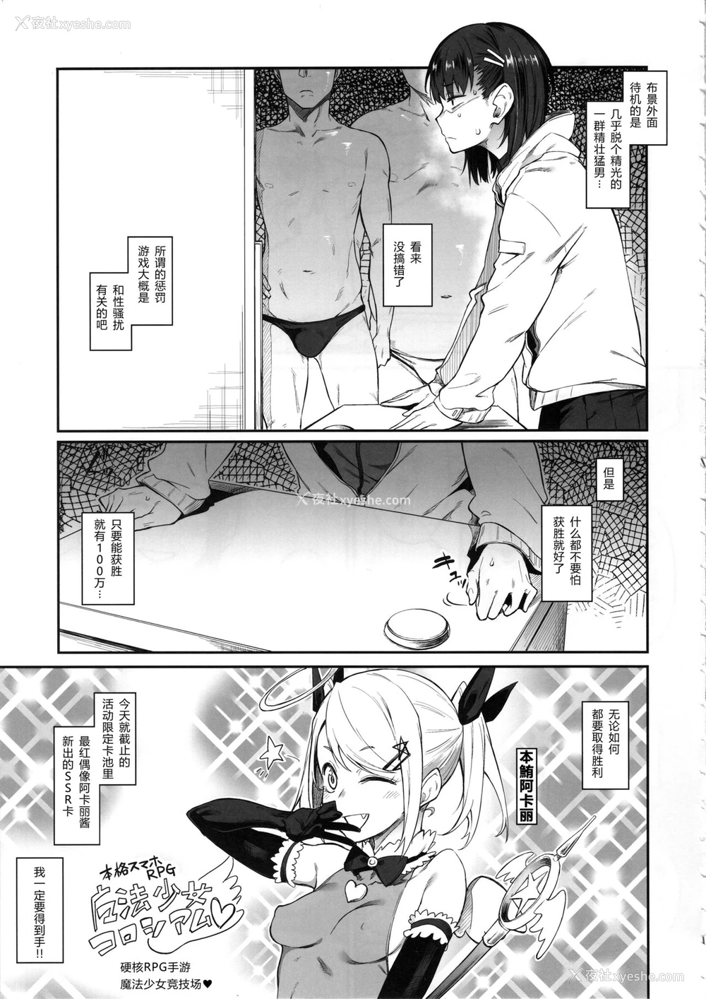 6P - (C97) [ぴこりん! (スピリタス太郎)] エロとツッコミ ～エロクイズ编～ [中国翻訳]