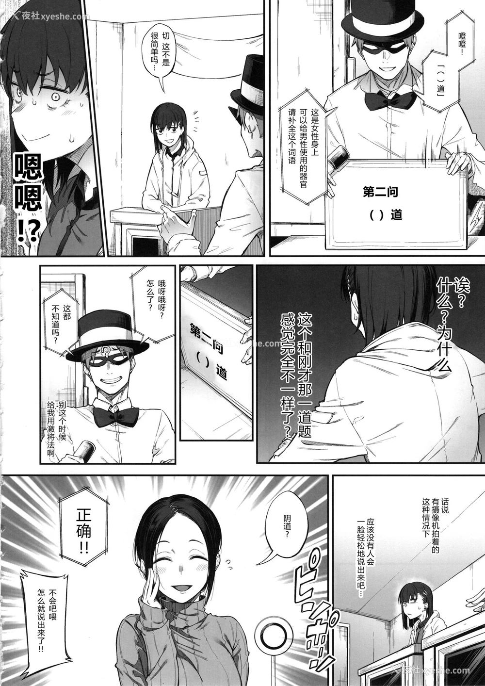 9P - (C97) [ぴこりん! (スピリタス太郎)] エロとツッコミ ～エロクイズ编～ [中国翻訳]