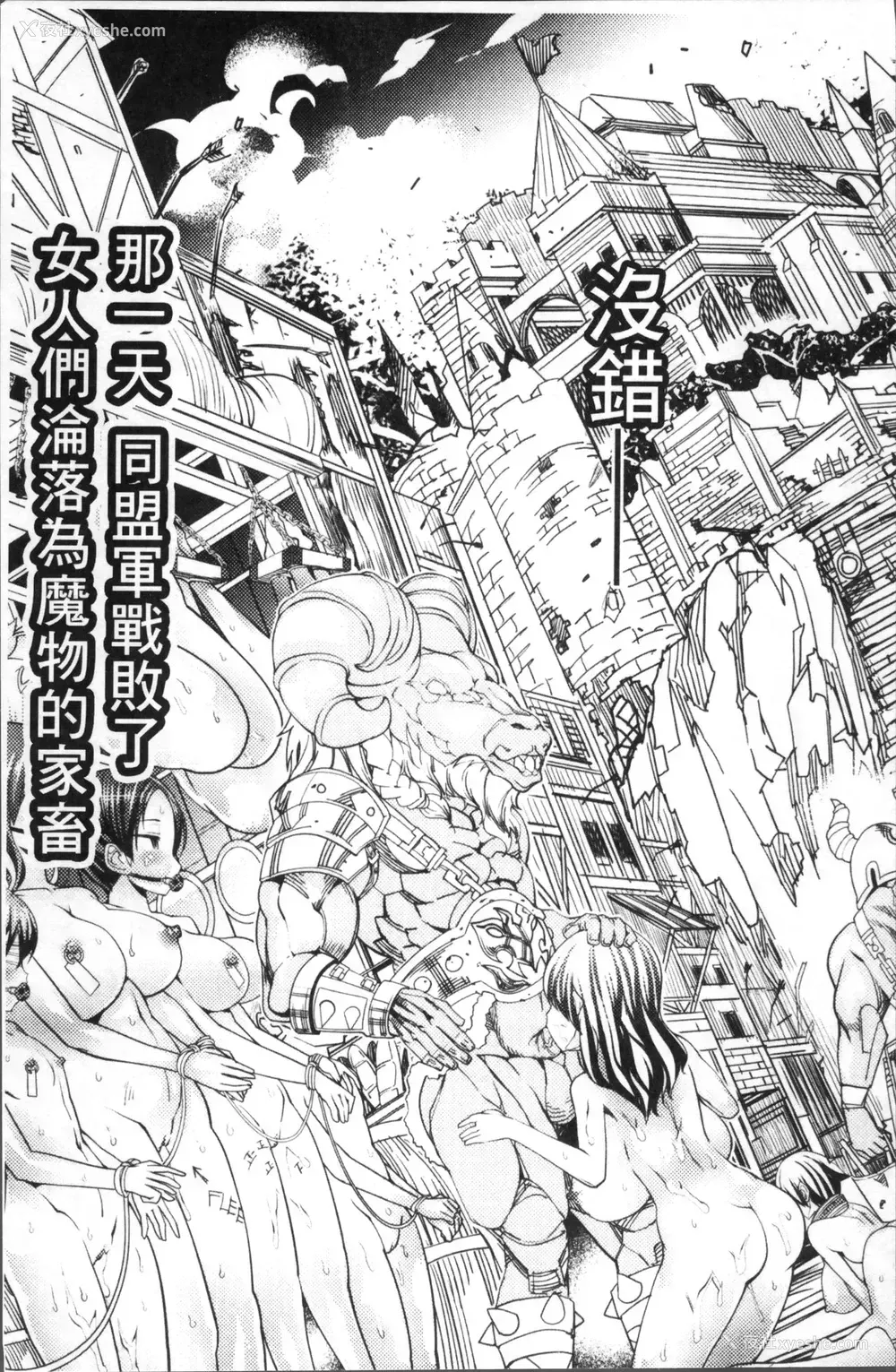 21P - 别册コミックアンリアル 人间牧场编4