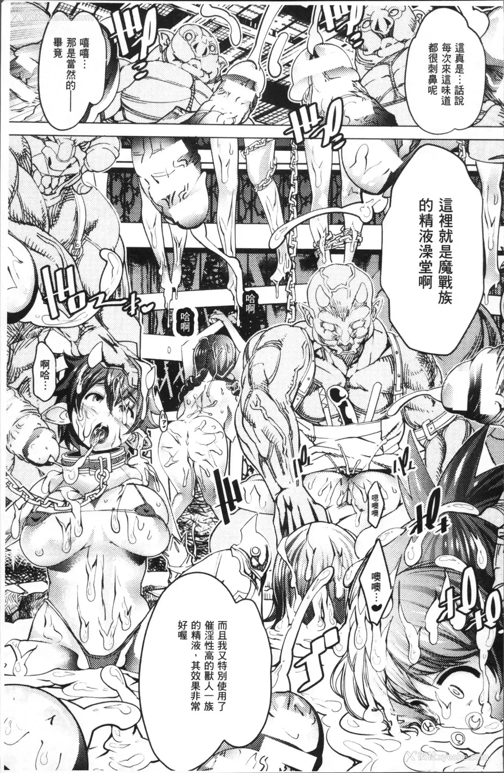 22P - 别册コミックアンリアル 人间牧场编4