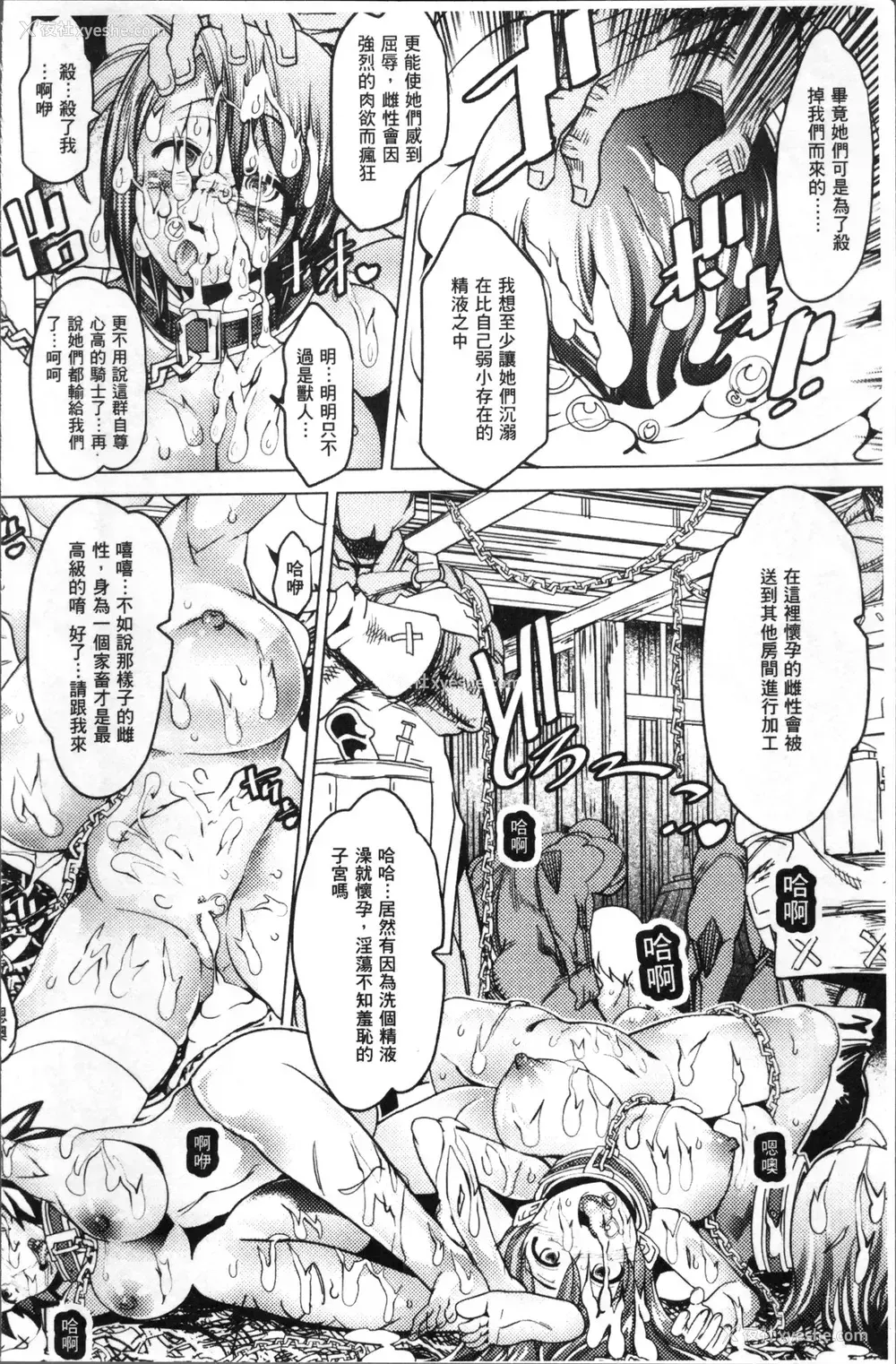23P - 别册コミックアンリアル 人间牧场编4