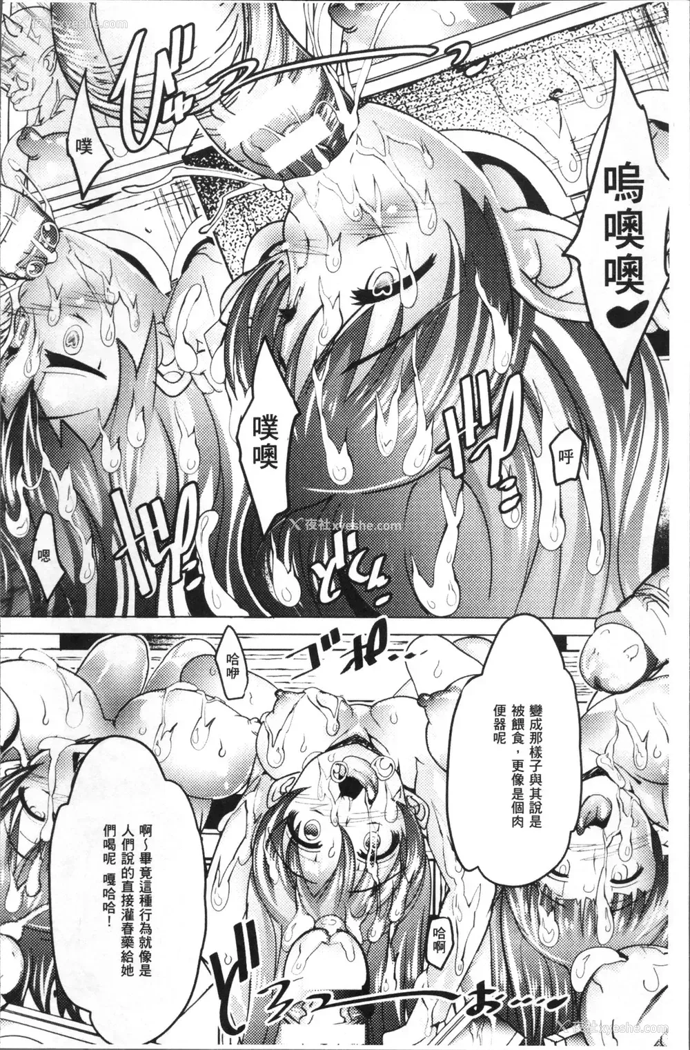 25P - 别册コミックアンリアル 人间牧场编4