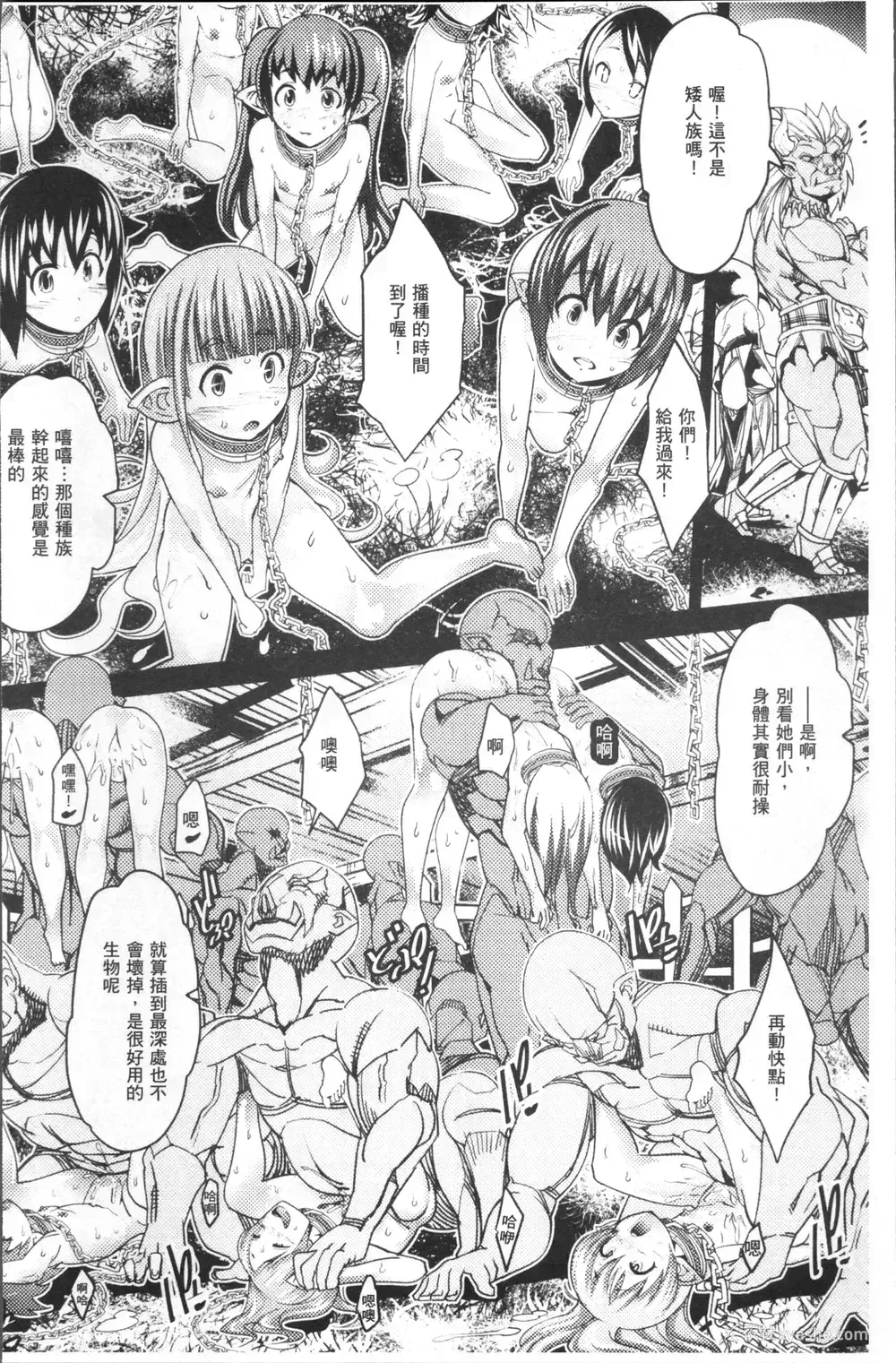 29P - 别册コミックアンリアル 人间牧场编4