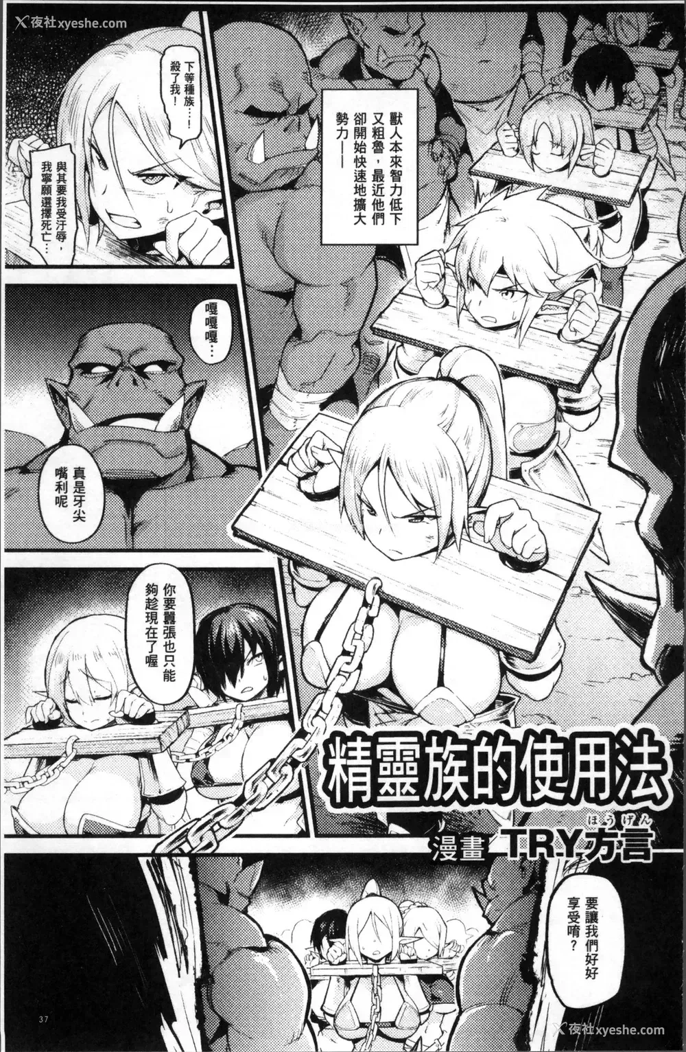 40P - 别册コミックアンリアル 人间牧场编4