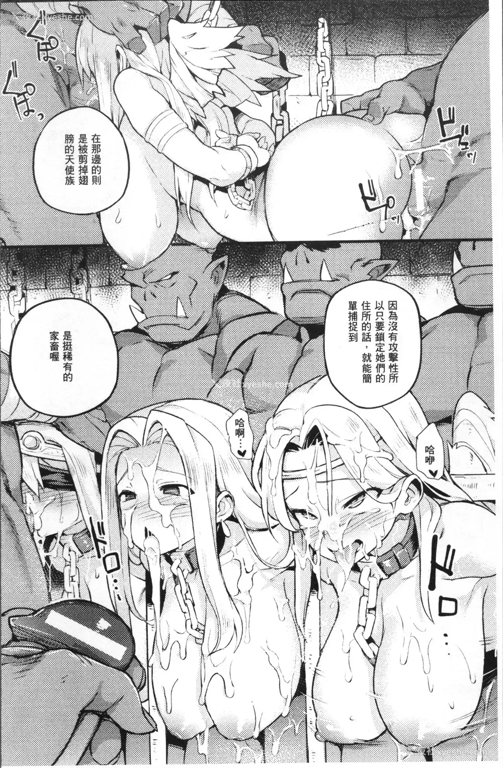 44P - 别册コミックアンリアル 人间牧场编4