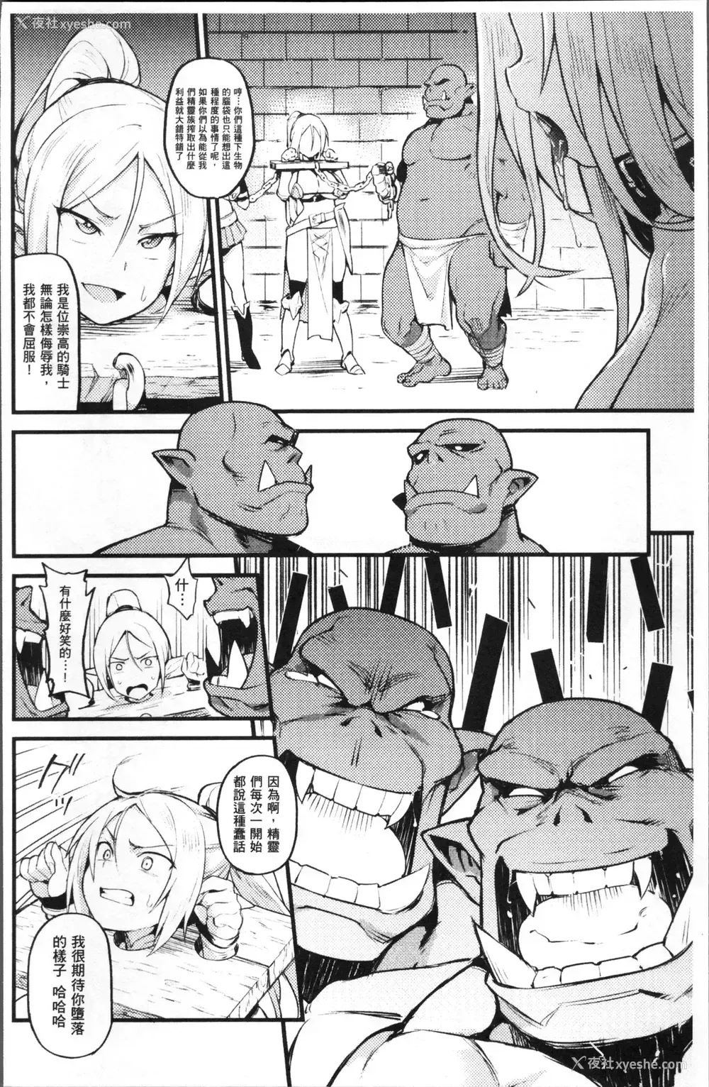 45P - 别册コミックアンリアル 人间牧场编4
