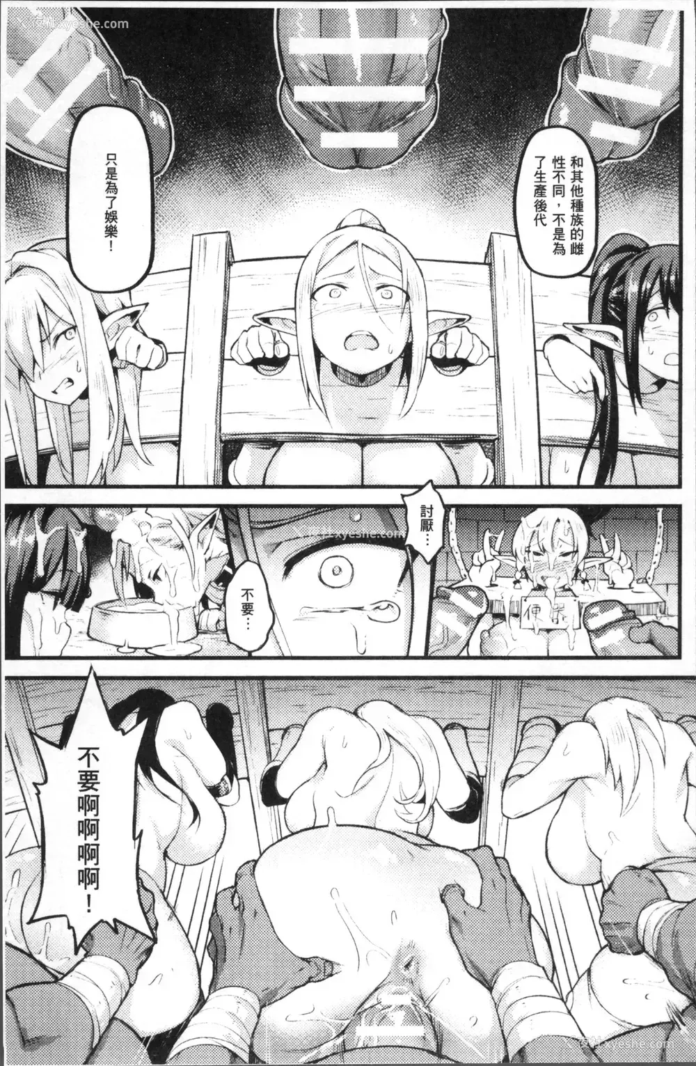 46P - 别册コミックアンリアル 人间牧场编4