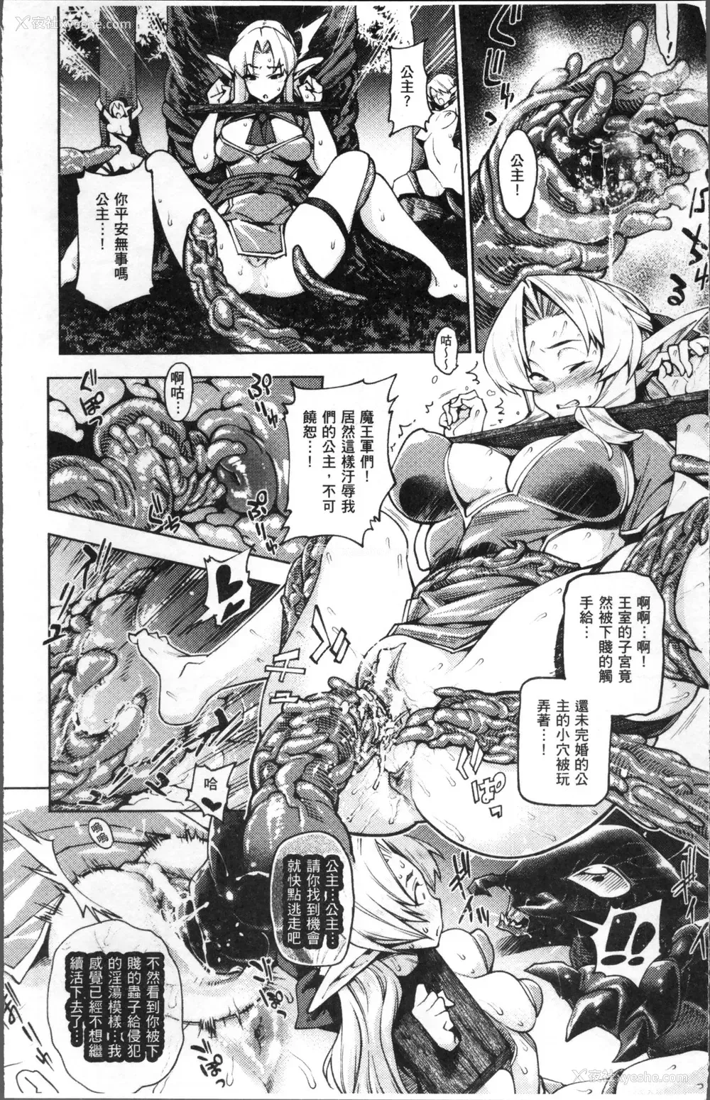 53P - 别册コミックアンリアル 人间牧场编4