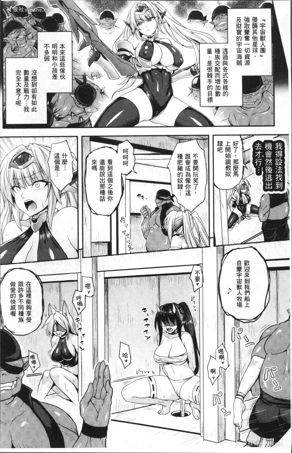 59P - 别册コミックアンリアル 人间牧场编4