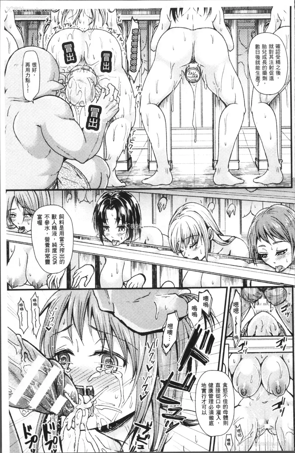 77P - 别册コミックアンリアル 人间牧场编4