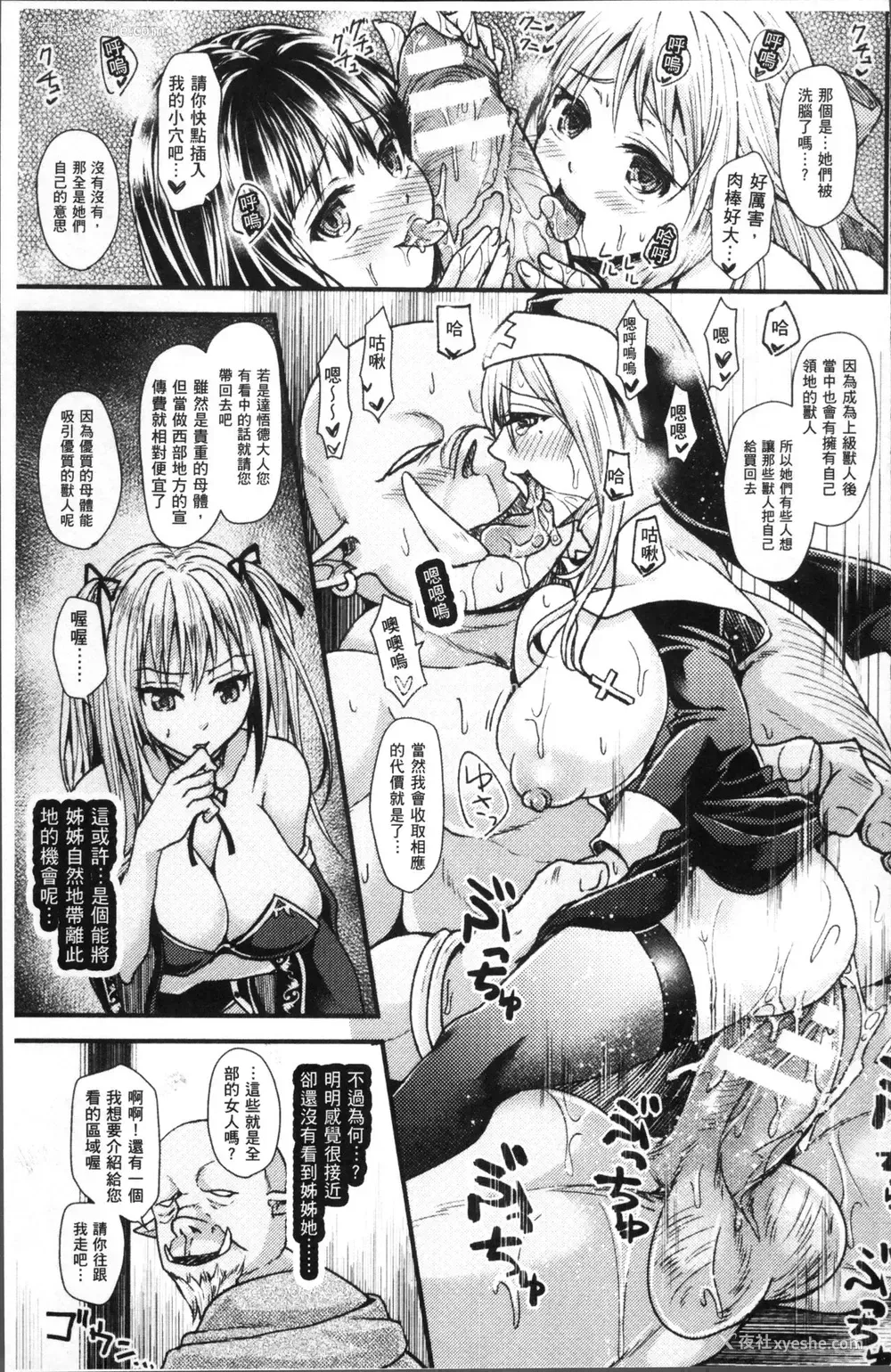 78P - 别册コミックアンリアル 人间牧场编4