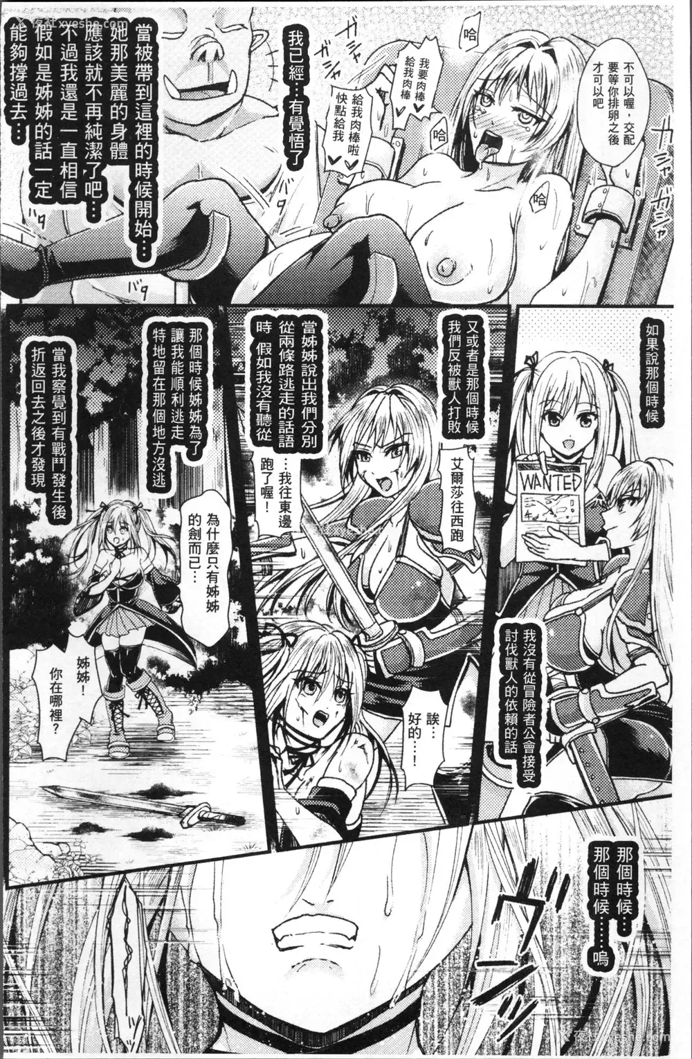 81P - 别册コミックアンリアル 人间牧场编4