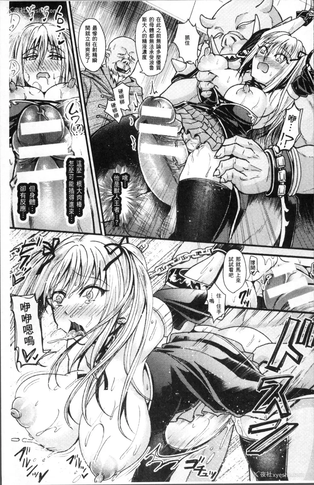 82P - 别册コミックアンリアル 人间牧场编4