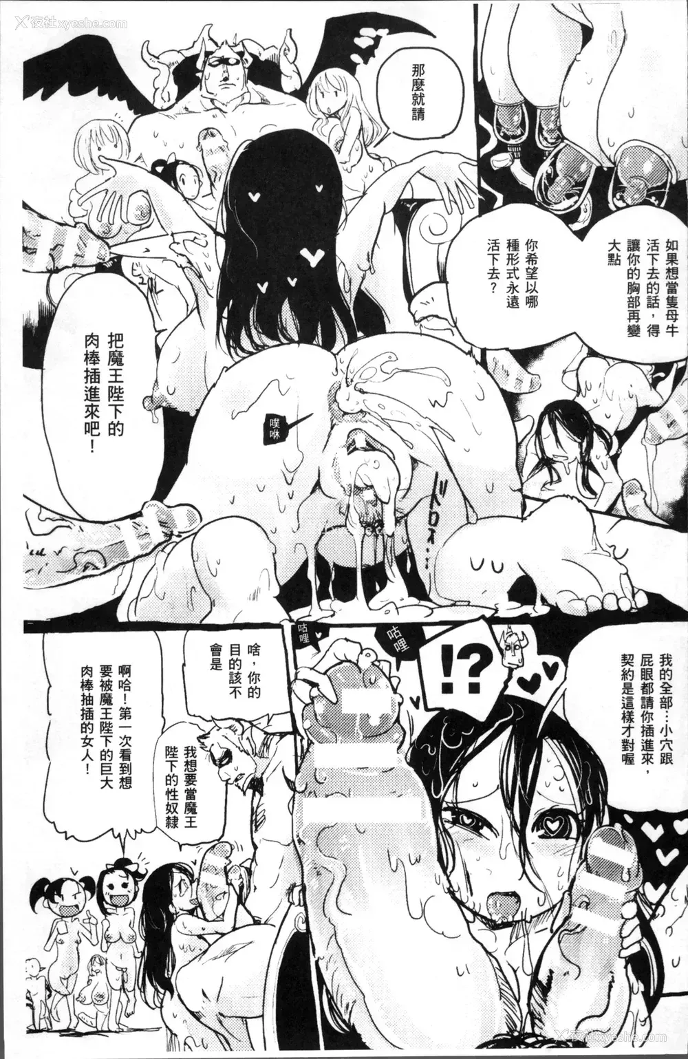 95P - 别册コミックアンリアル 人间牧场编4