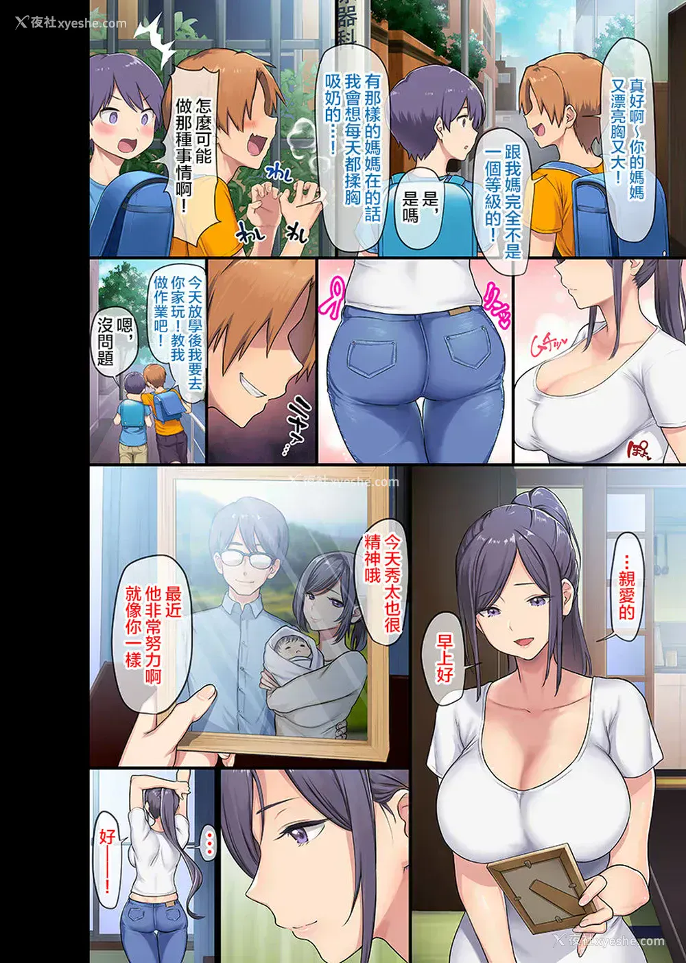 3P - 巨乳未亡人と息子のわる～いおともだち♥本编连载