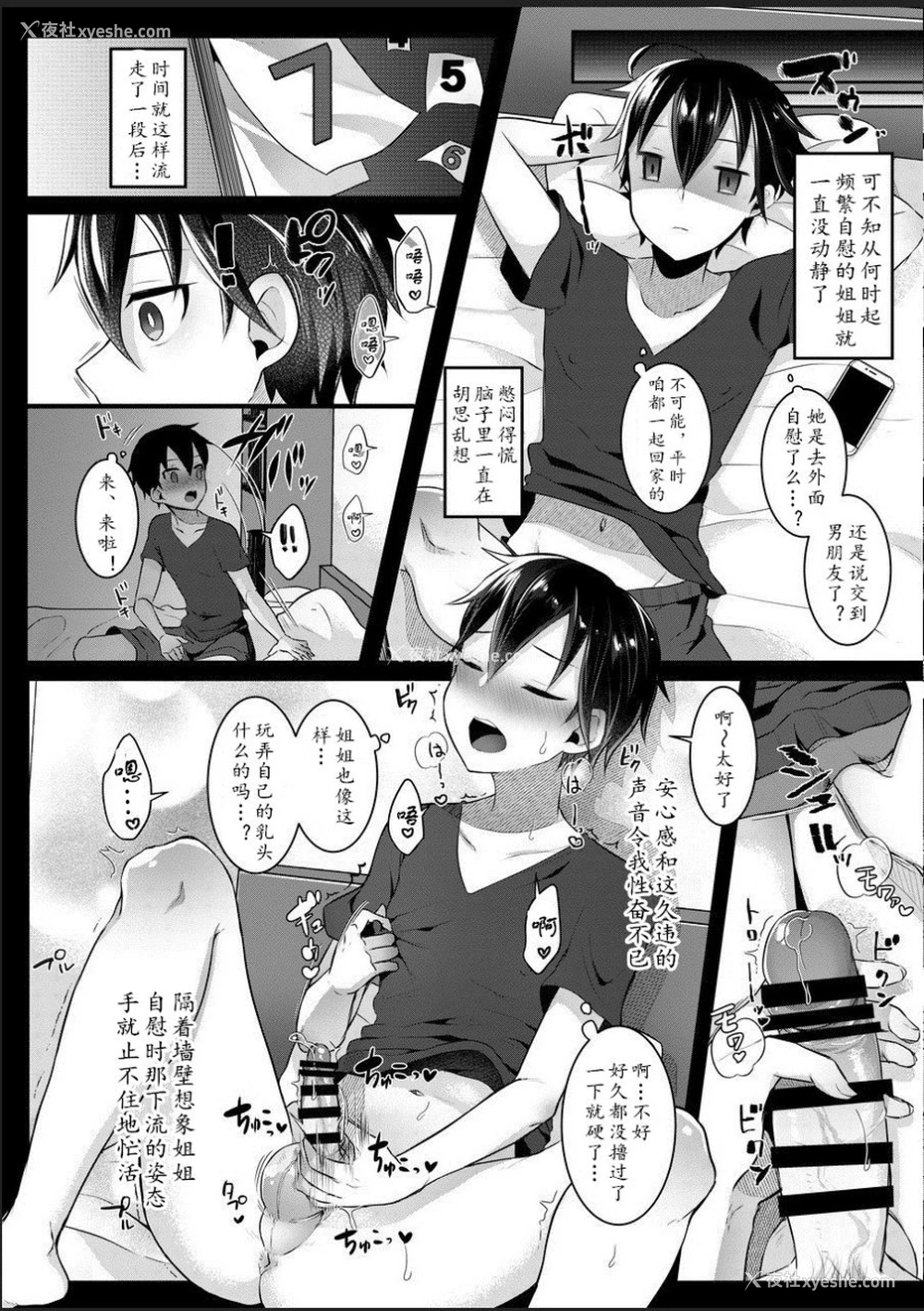10P - ふたなりJKの朝の性活动2