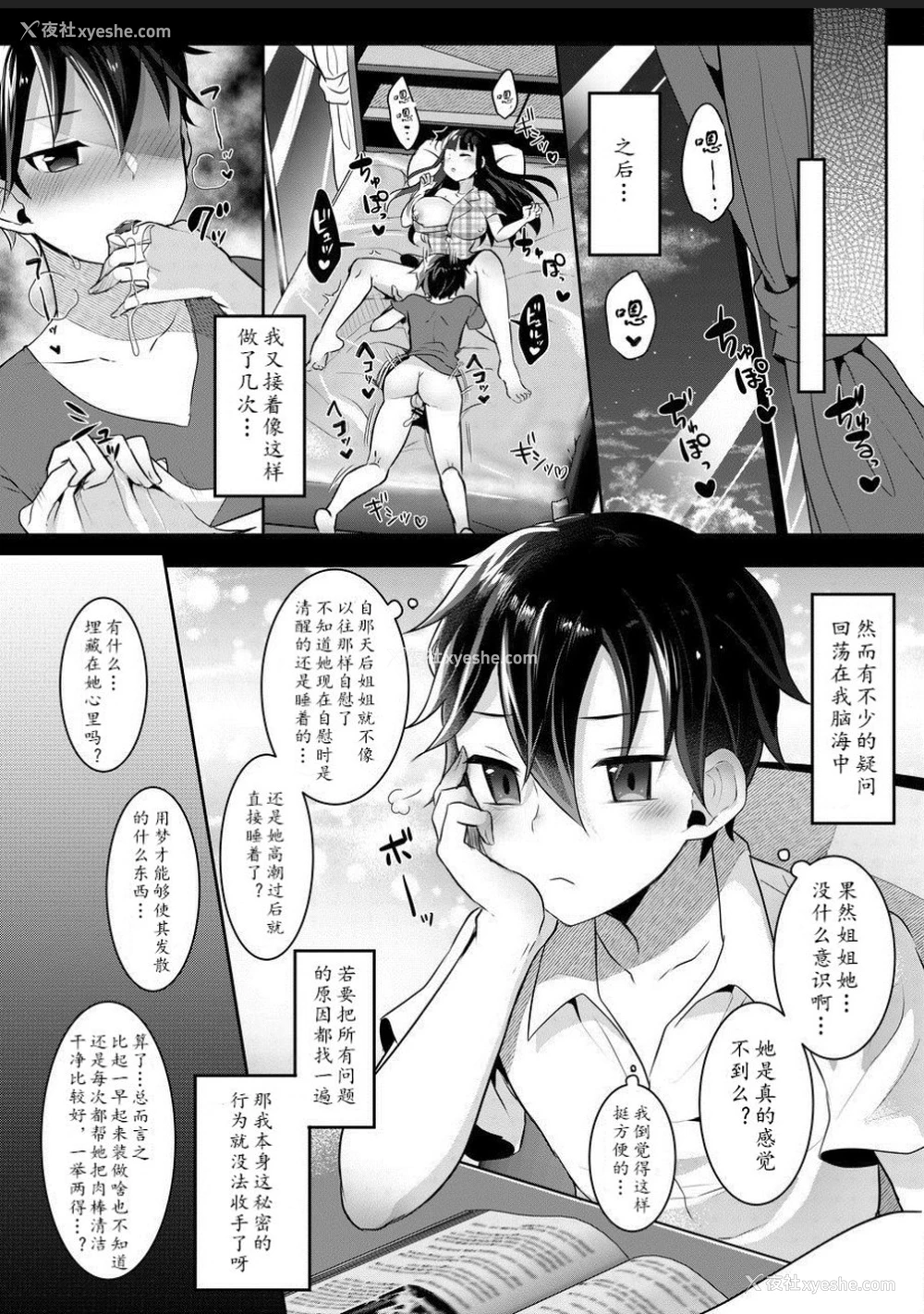 16P - ふたなりJKの朝の性活动2