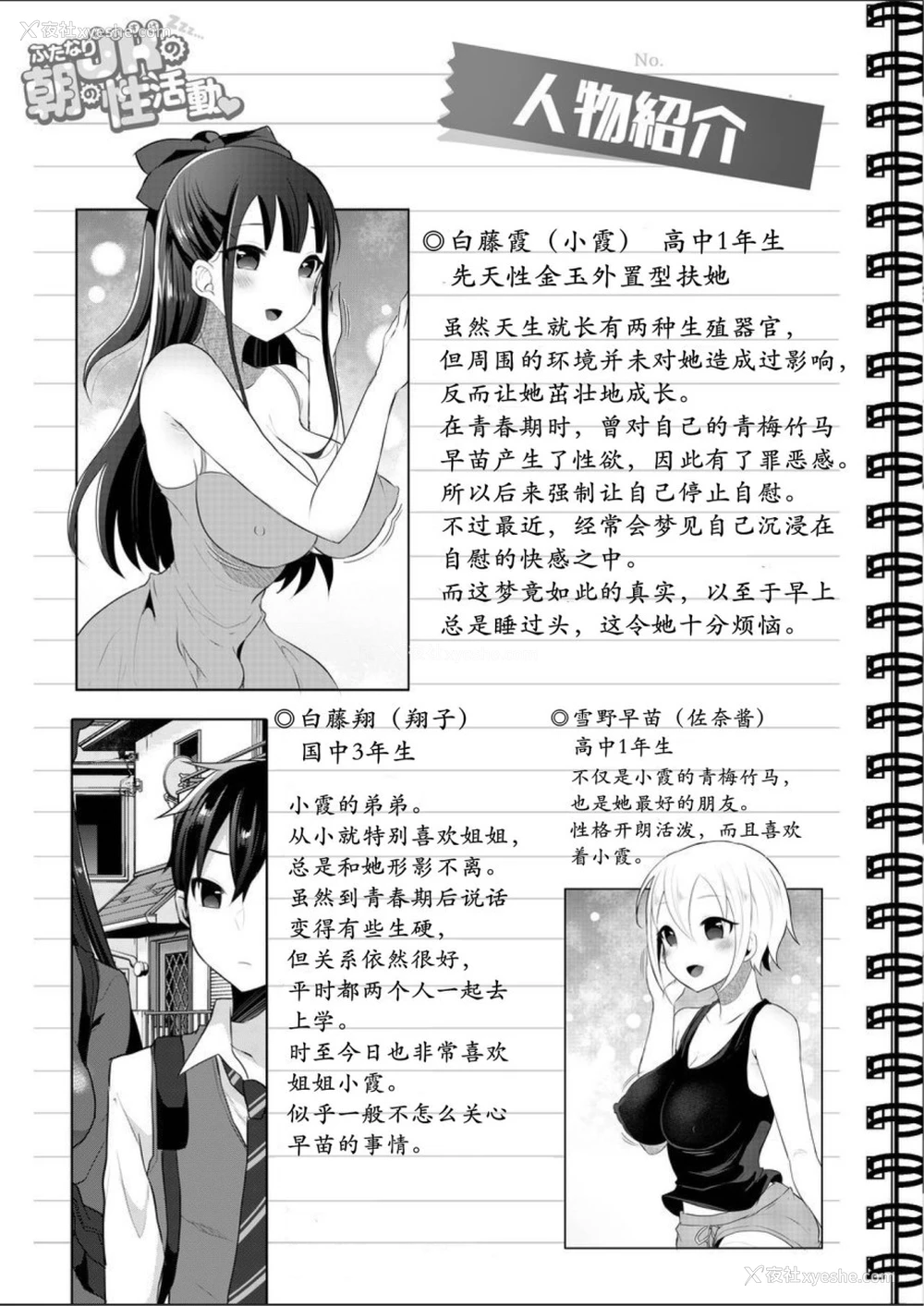 4P - ふたなりJKの朝の性活动2