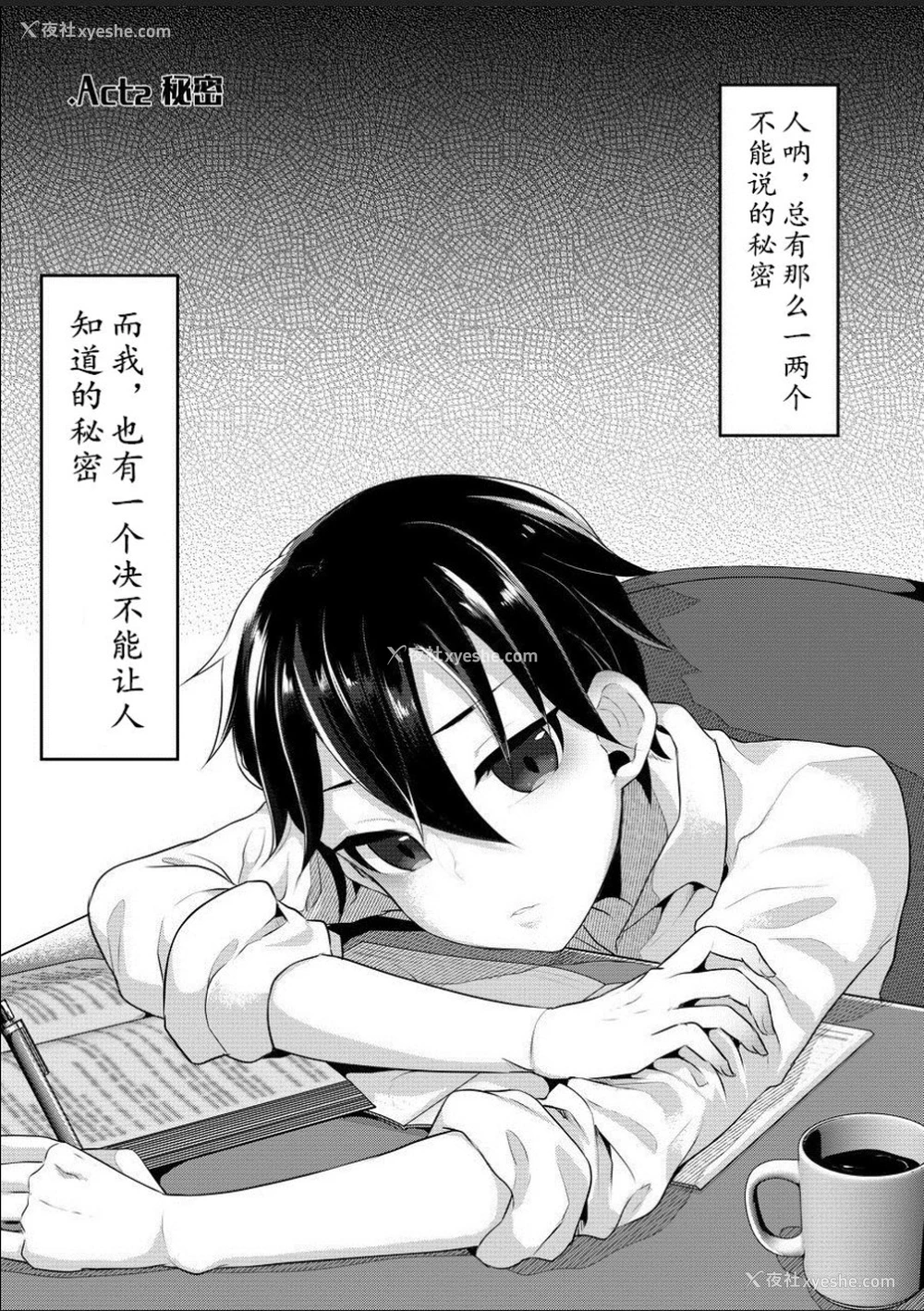 5P - ふたなりJKの朝の性活动2