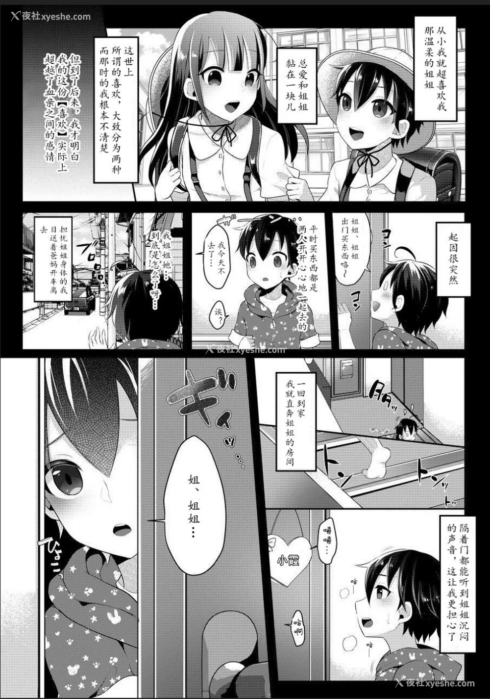 6P - ふたなりJKの朝の性活动2